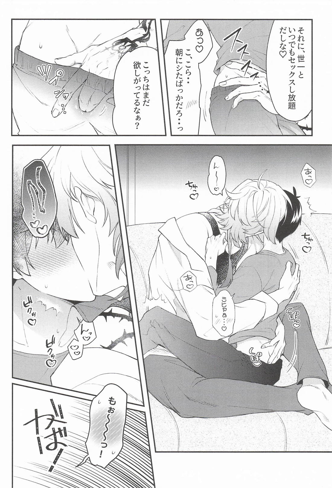 さびしんぼサマー 7ページ