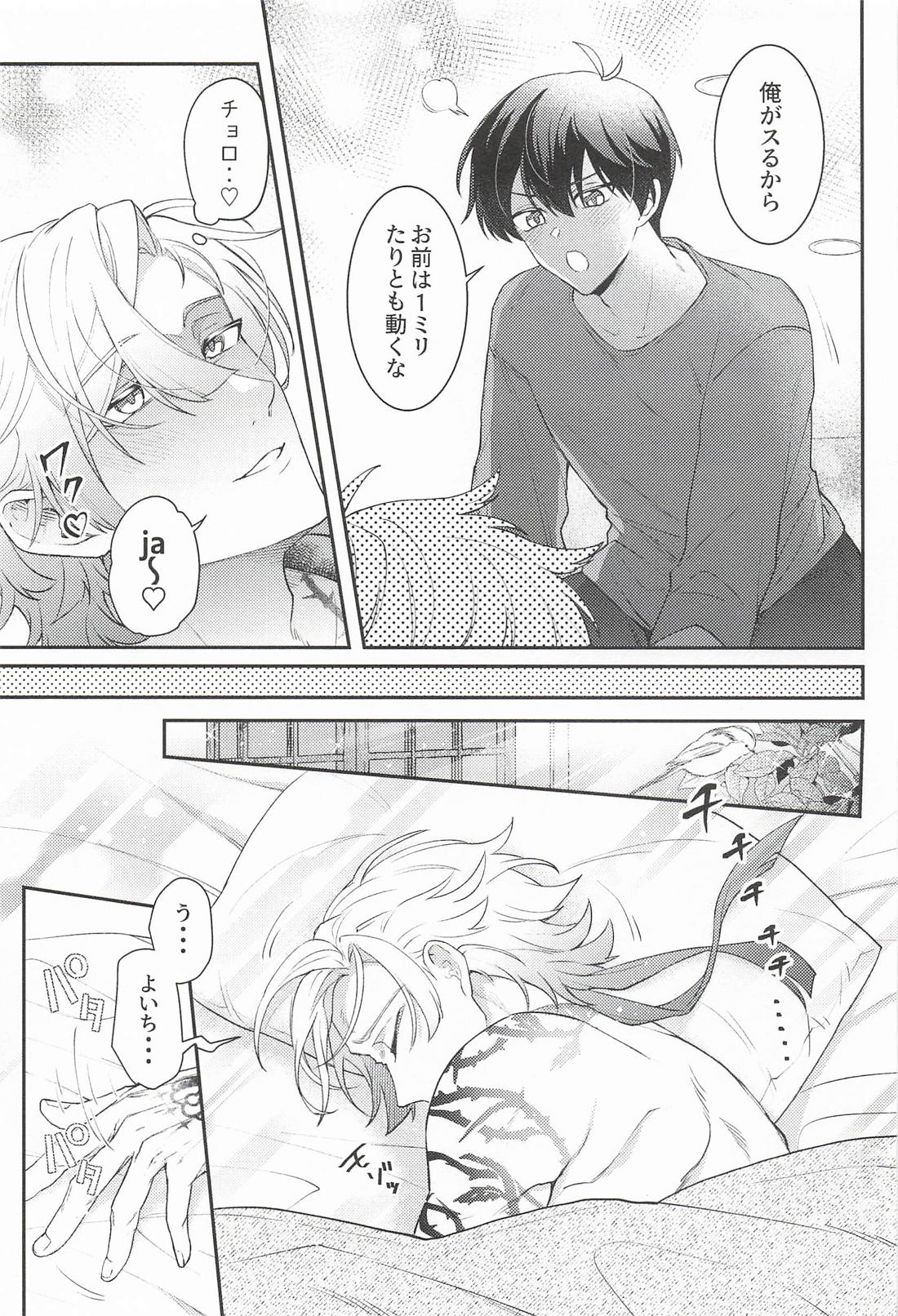 さびしんぼサマー 8ページ