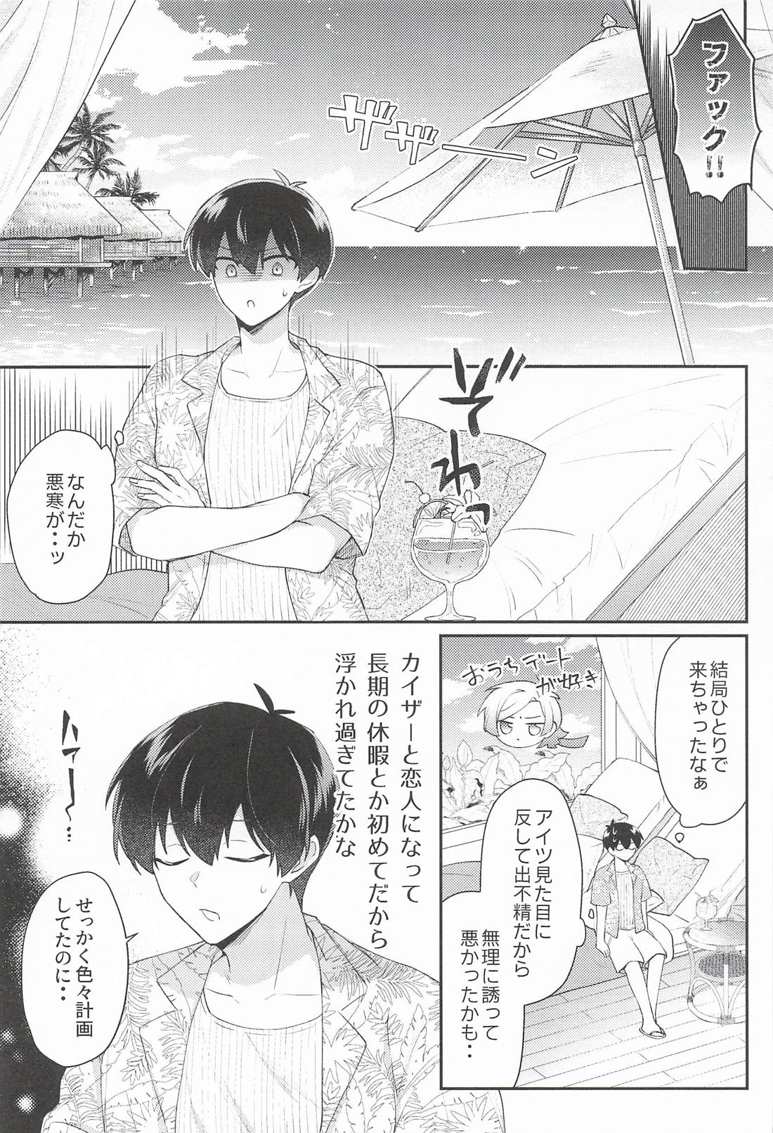 さびしんぼサマー 10ページ