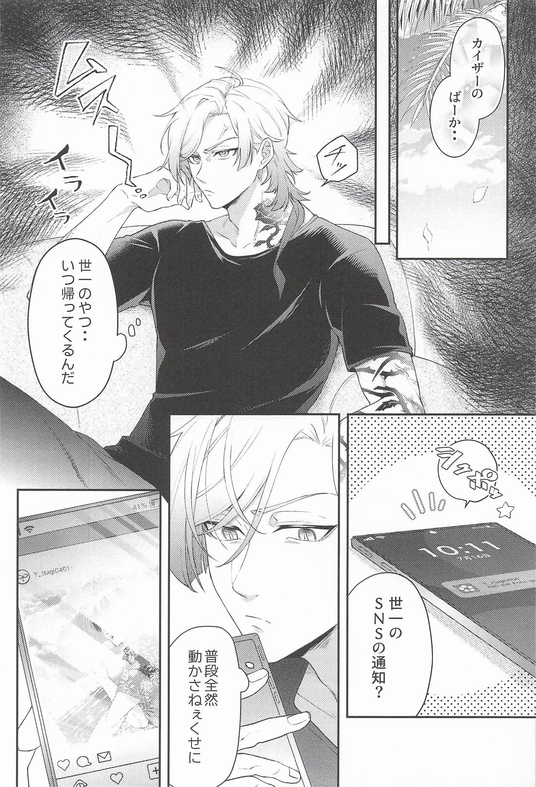 さびしんぼサマー 11ページ