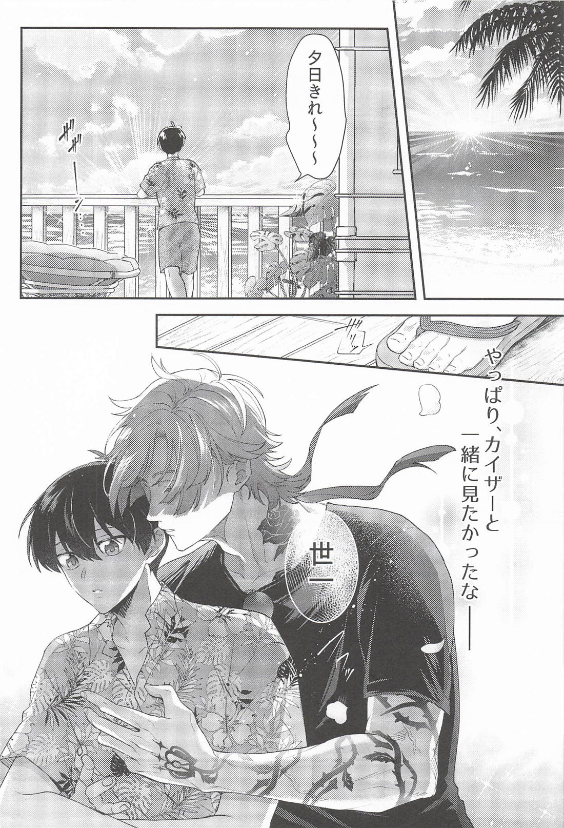 さびしんぼサマー 13ページ