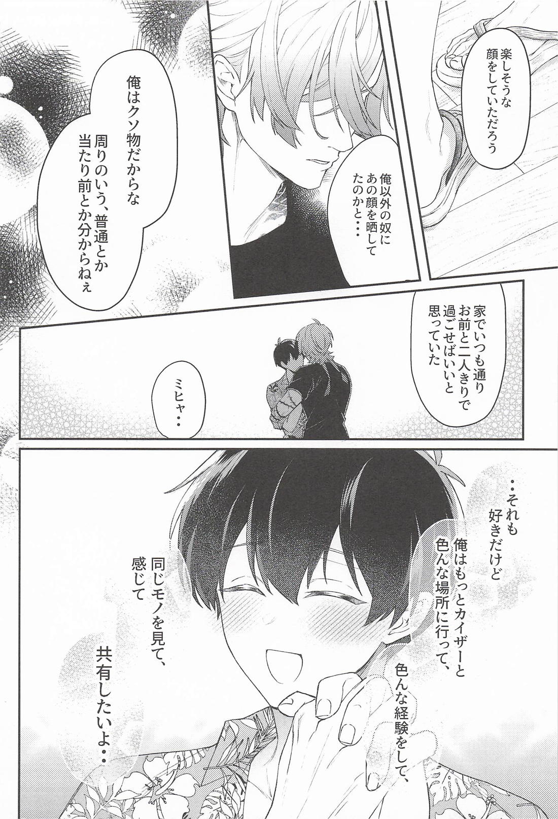 さびしんぼサマー 17ページ