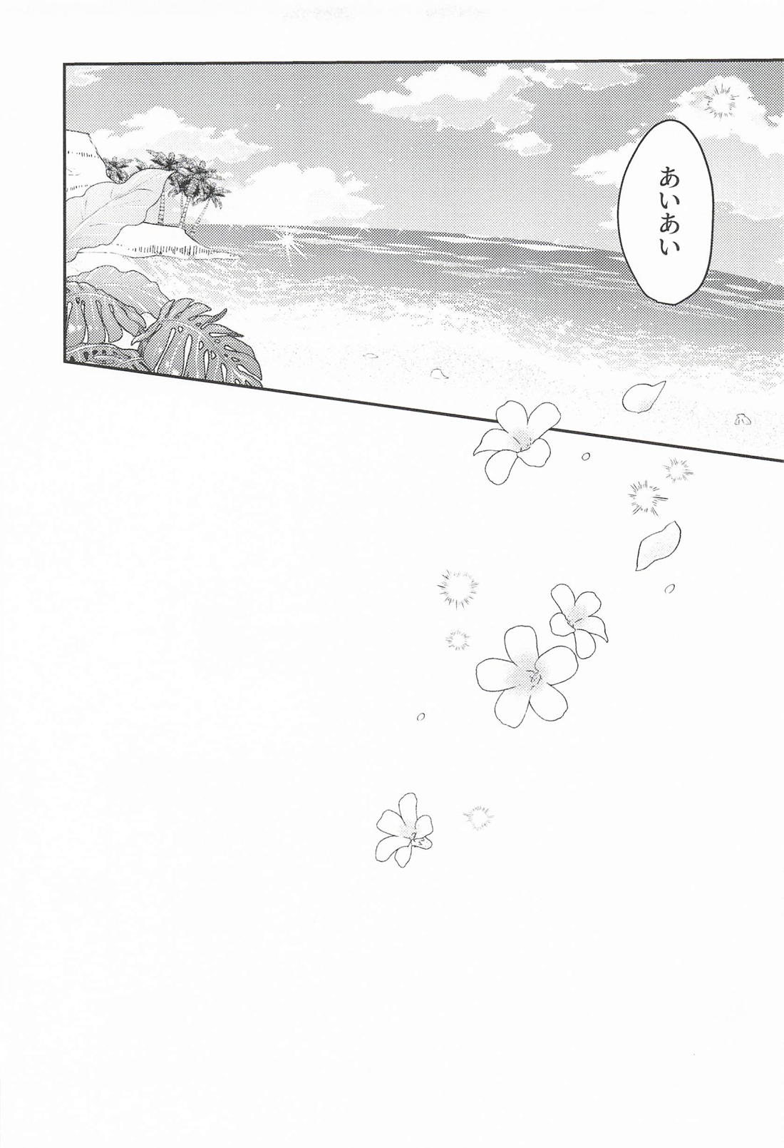 さびしんぼサマー 24ページ