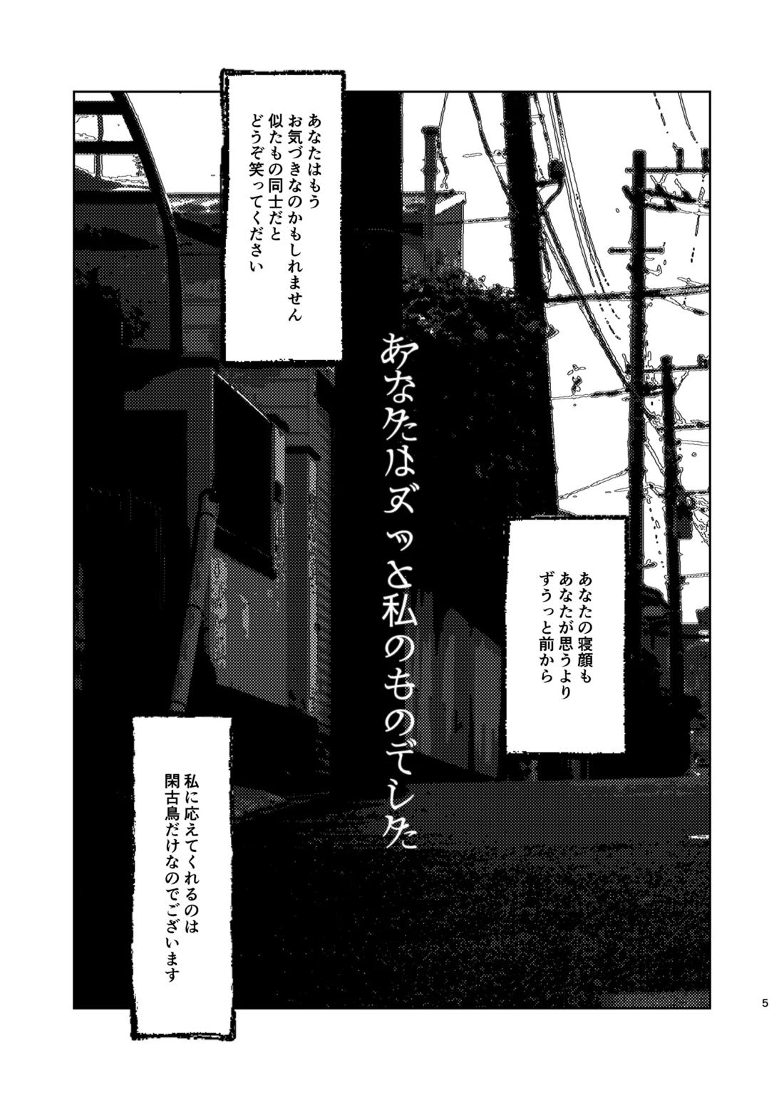 独占モノポリジアン 4ページ