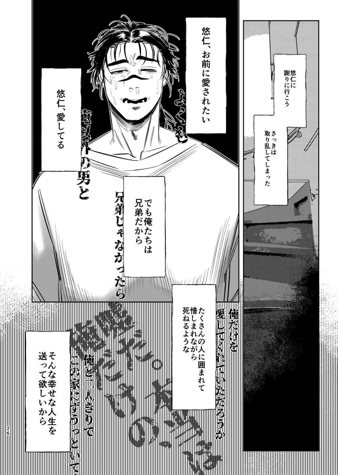 独占モノポリジアン 25ページ
