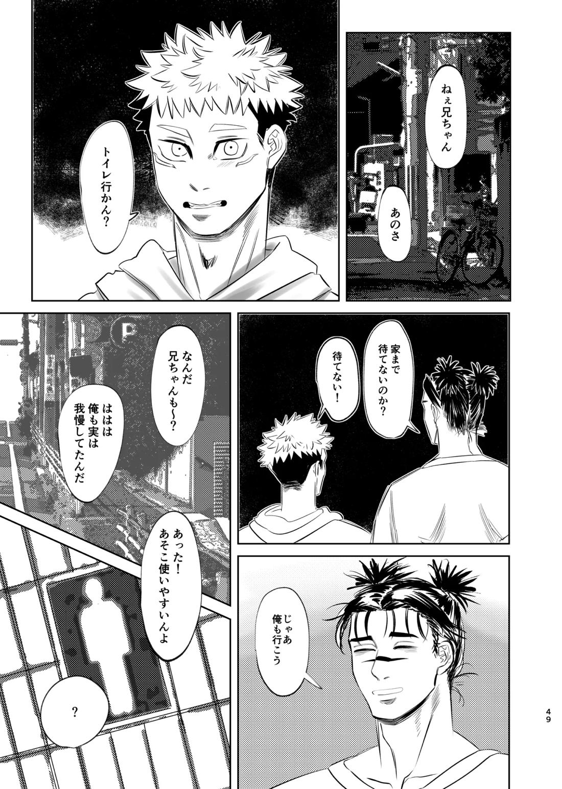 独占モノポリジアン 48ページ