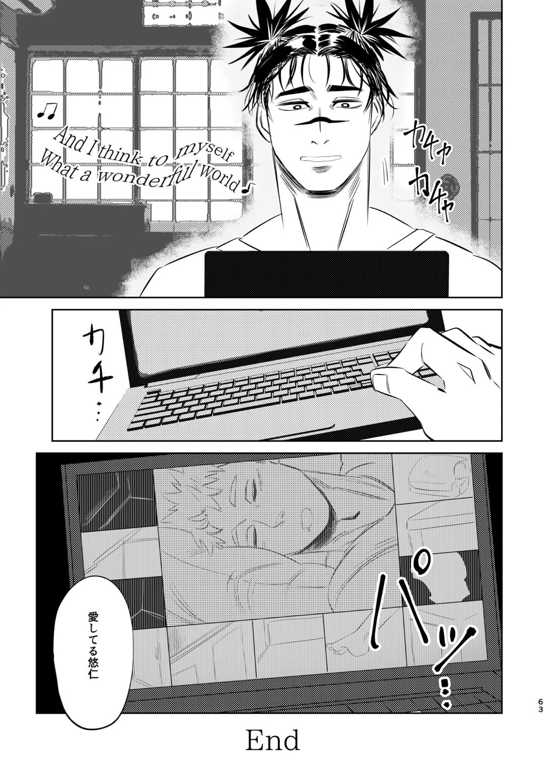 独占モノポリジアン 62ページ