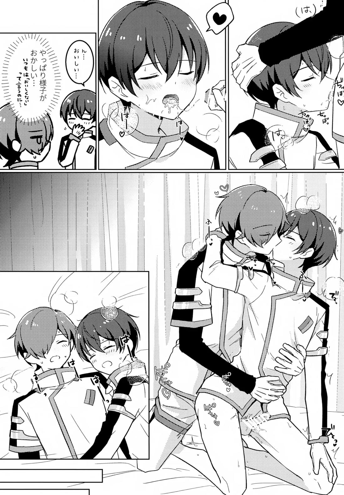 どうしたのタイセイ 15ページ