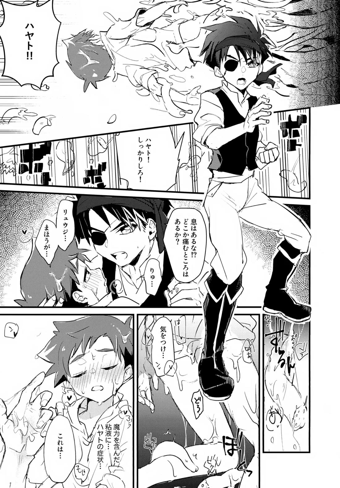 海賊と魔法使い Another story 14ページ