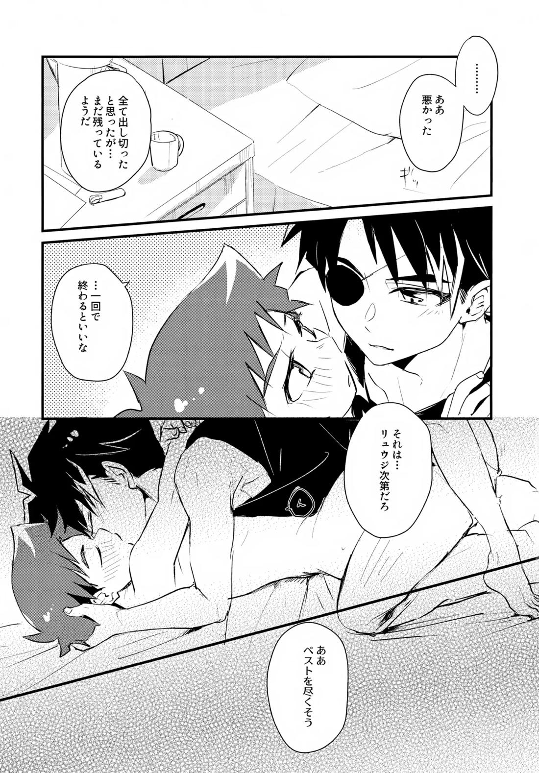 海賊と魔法使い Another story 32ページ