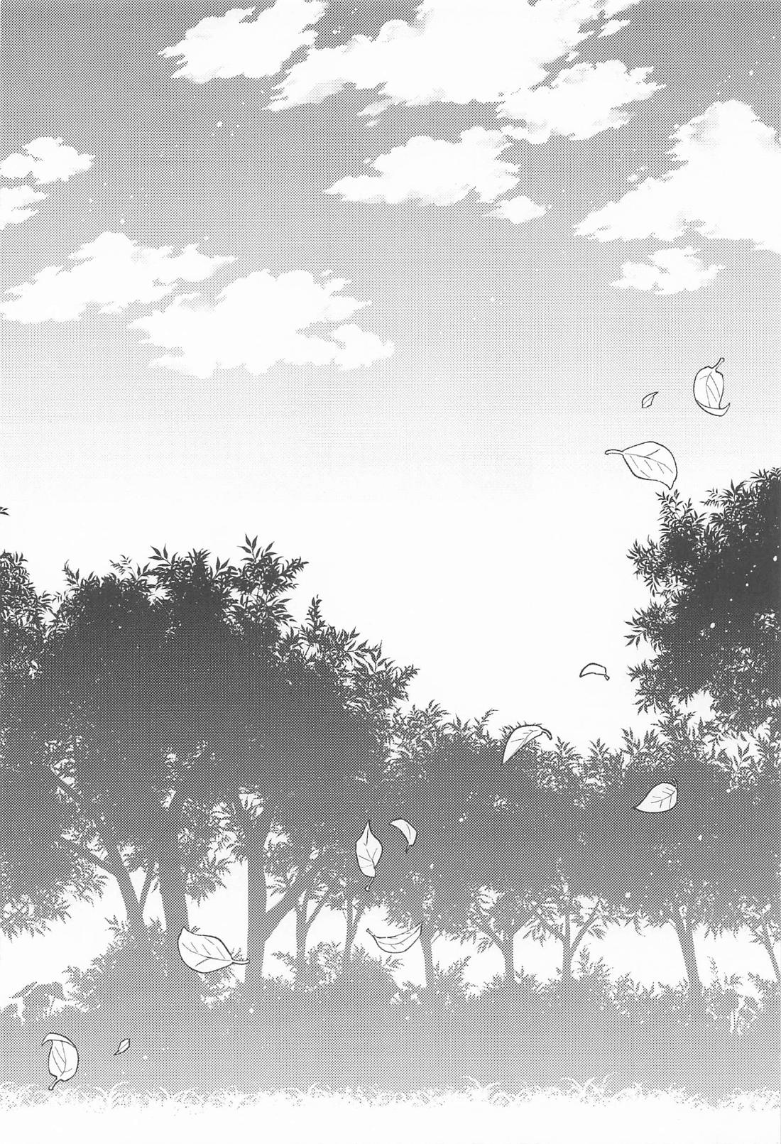 愛情こめて育てたオオカミに求愛されています! 3ページ