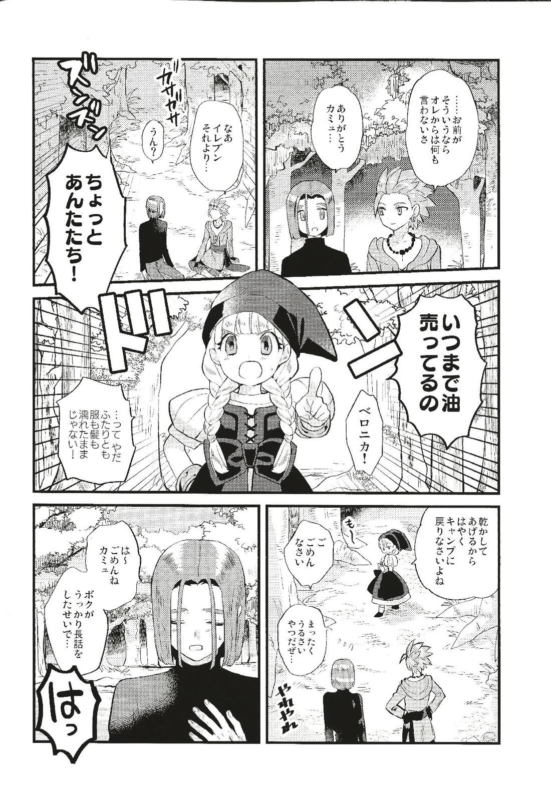 消えない煩悩 13ページ
