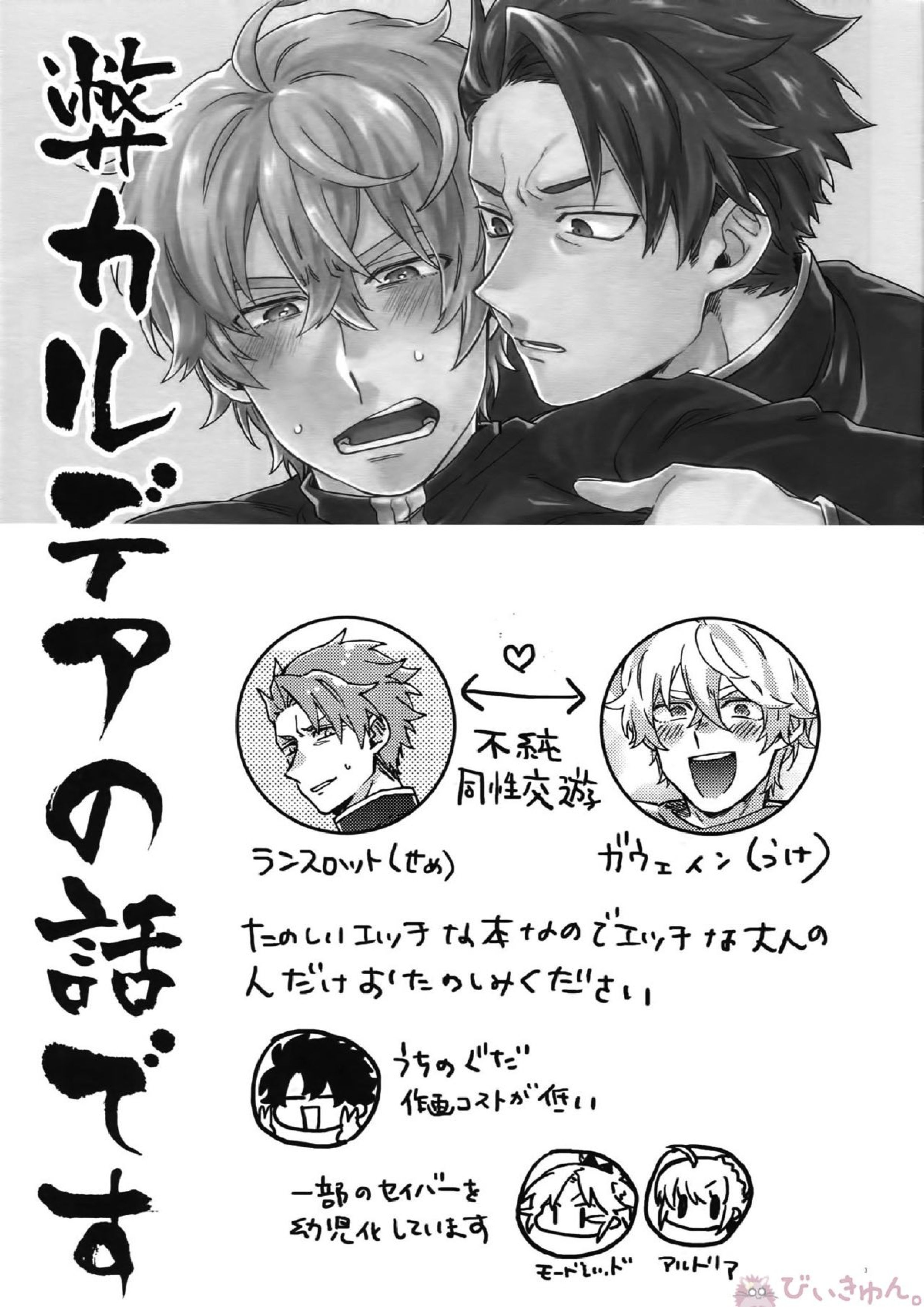 バスターファットLLサイズ 2ページ