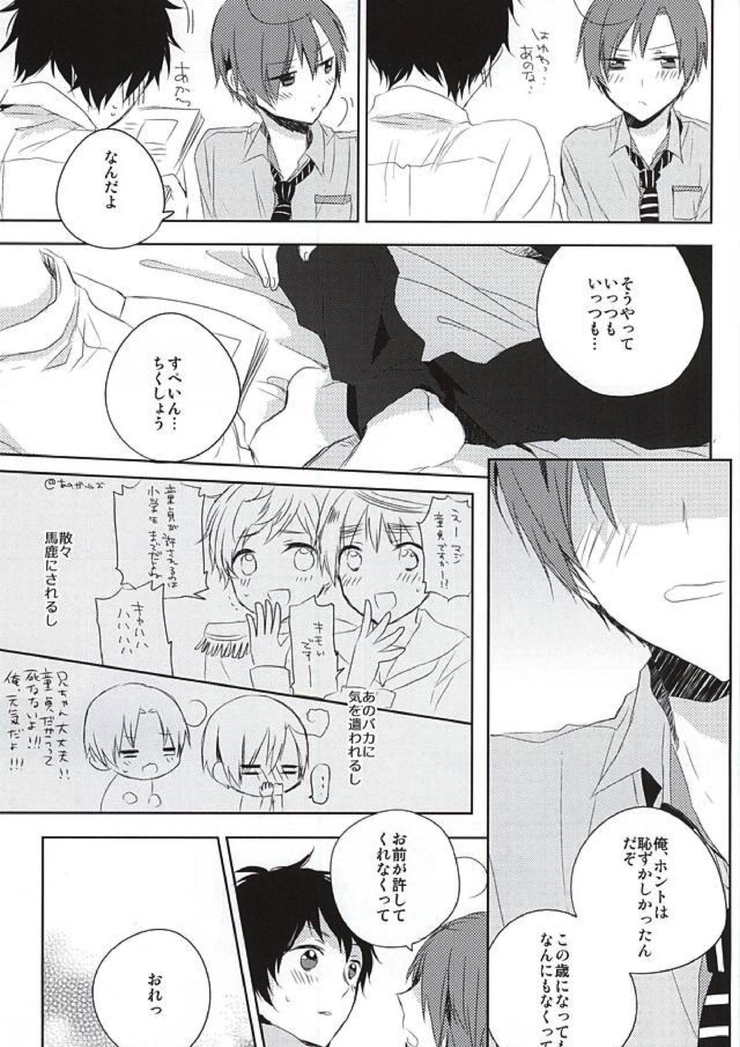 おしえておやぶん 7ページ