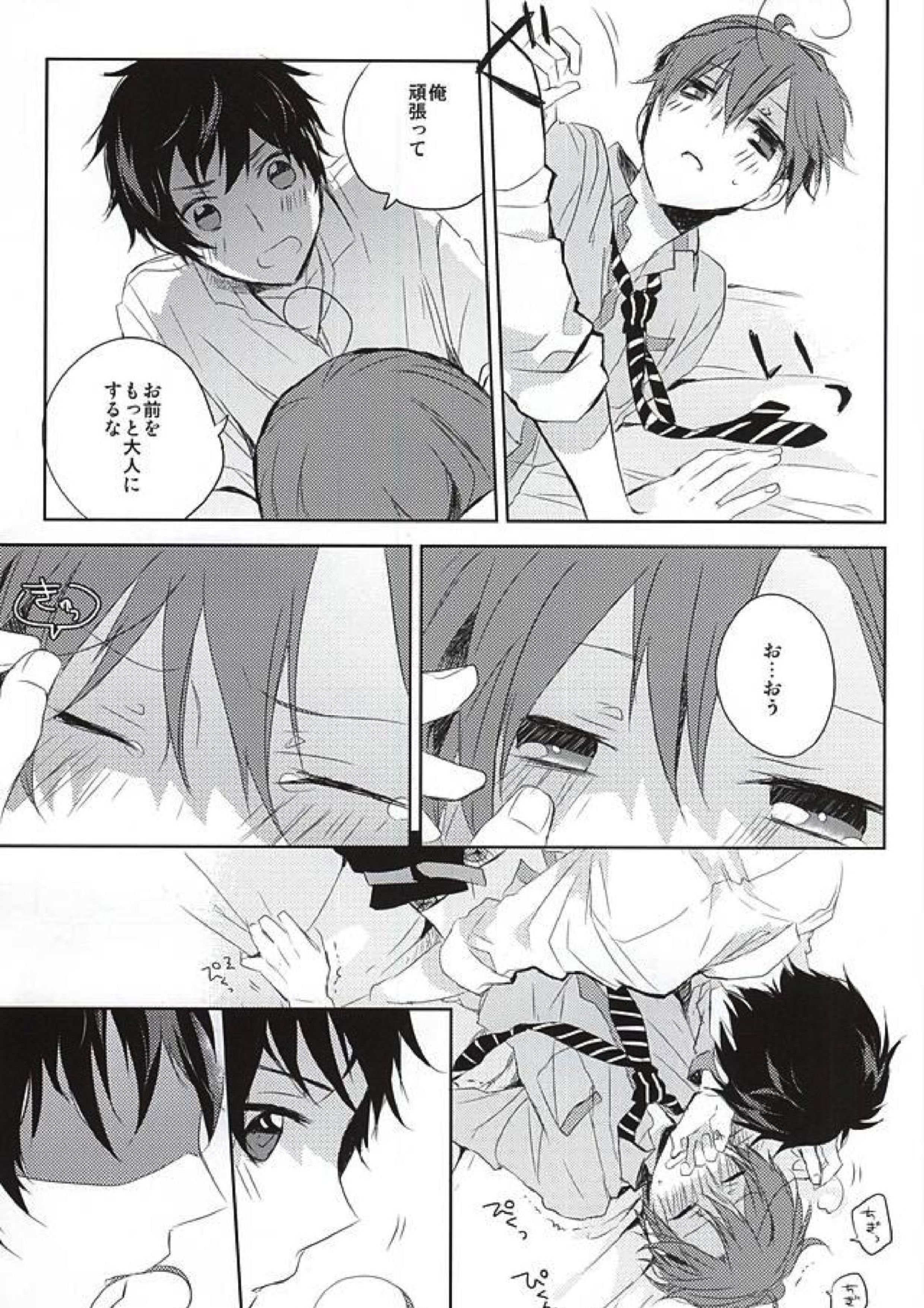おしえておやぶん 15ページ