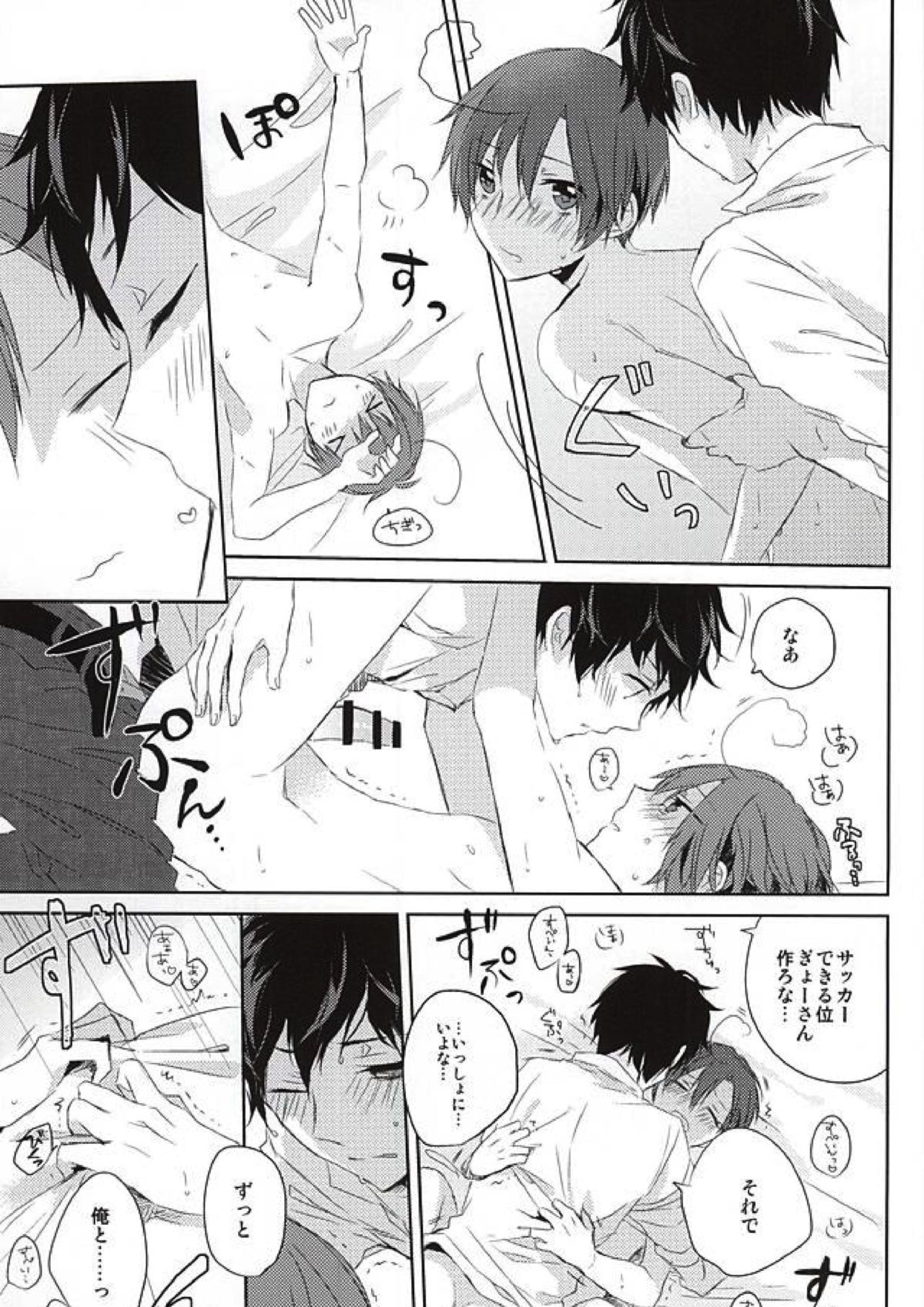おしえておやぶん 25ページ