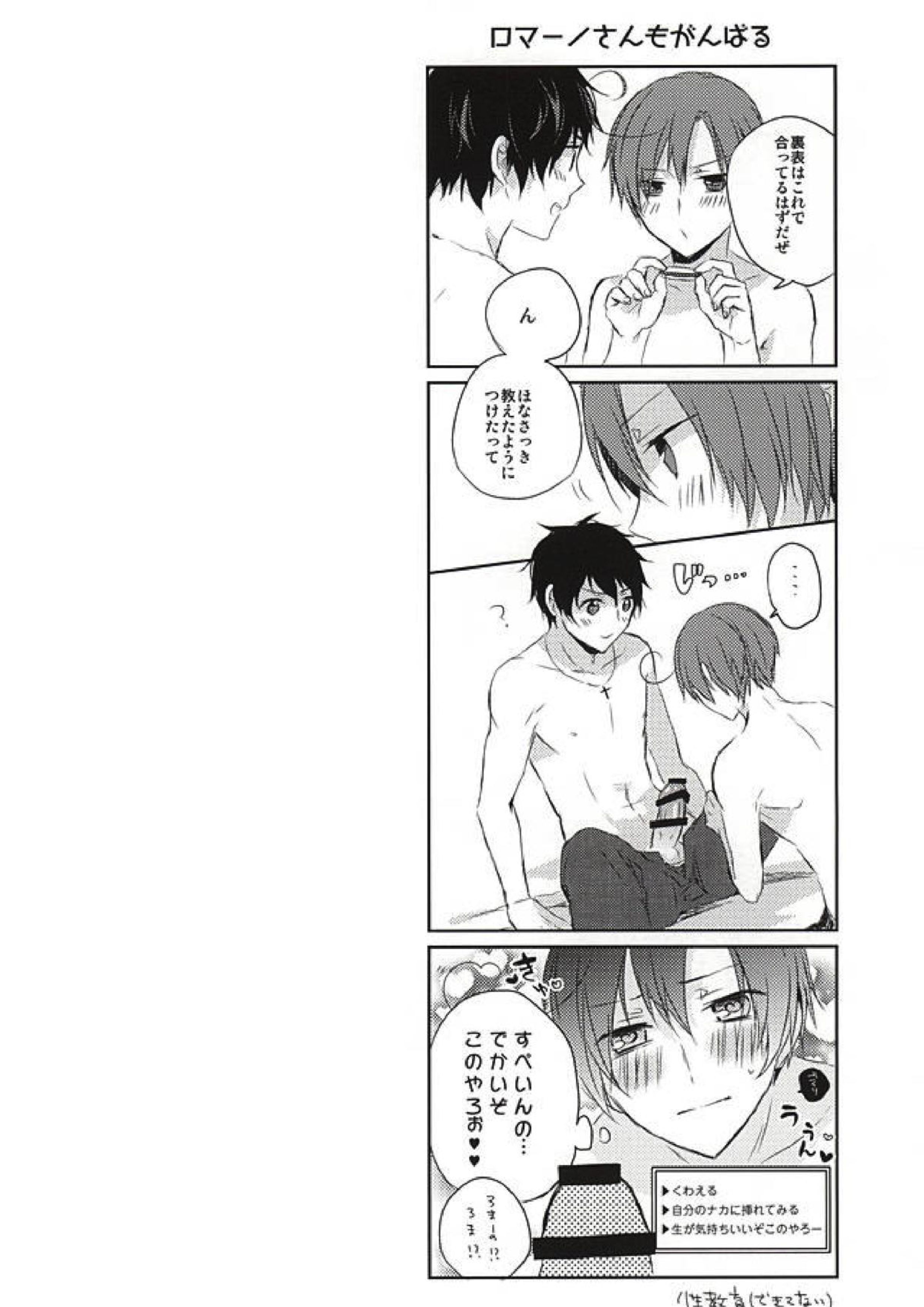 おしえておやぶん 30ページ