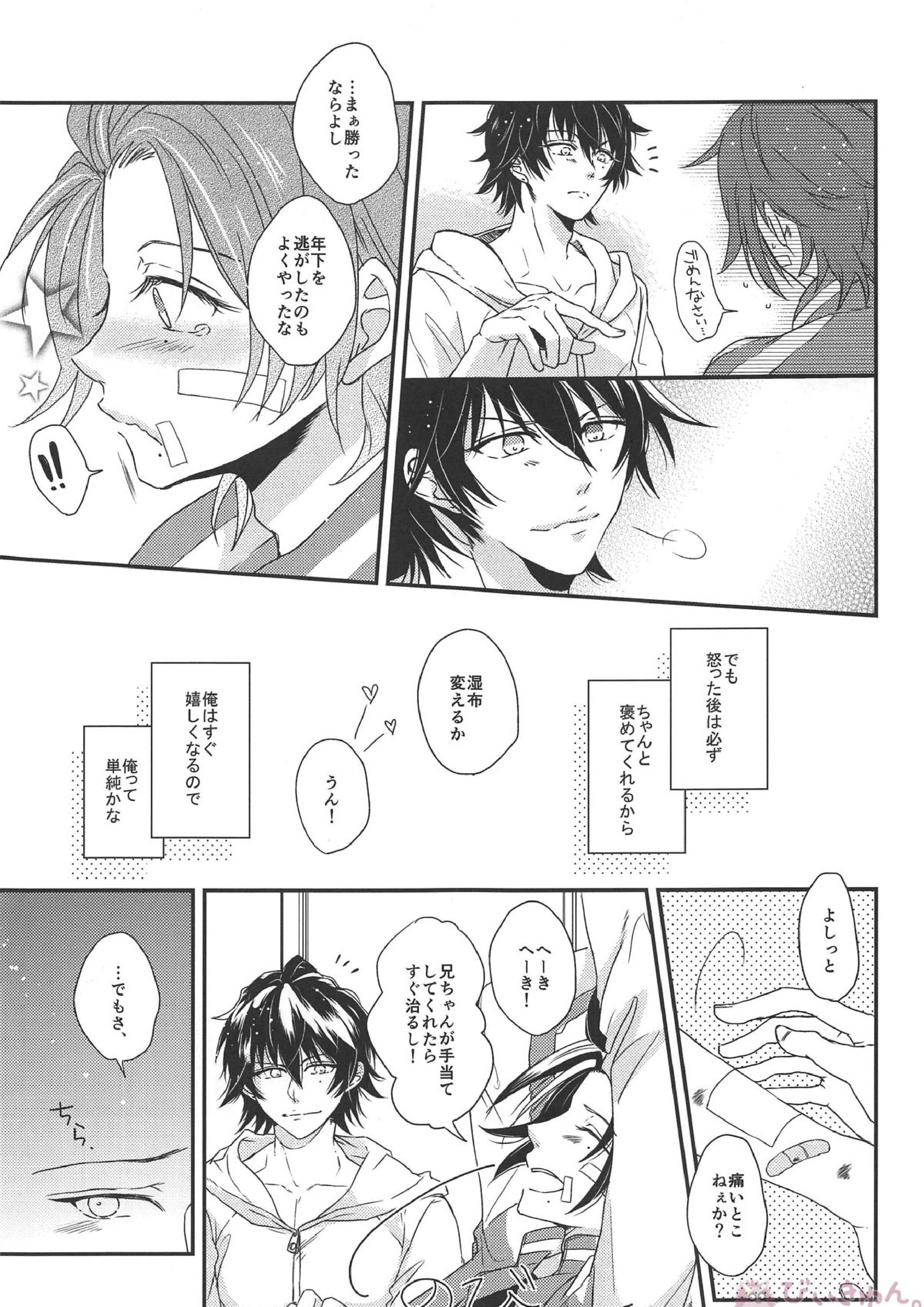 ひとつやねのした 6ページ
