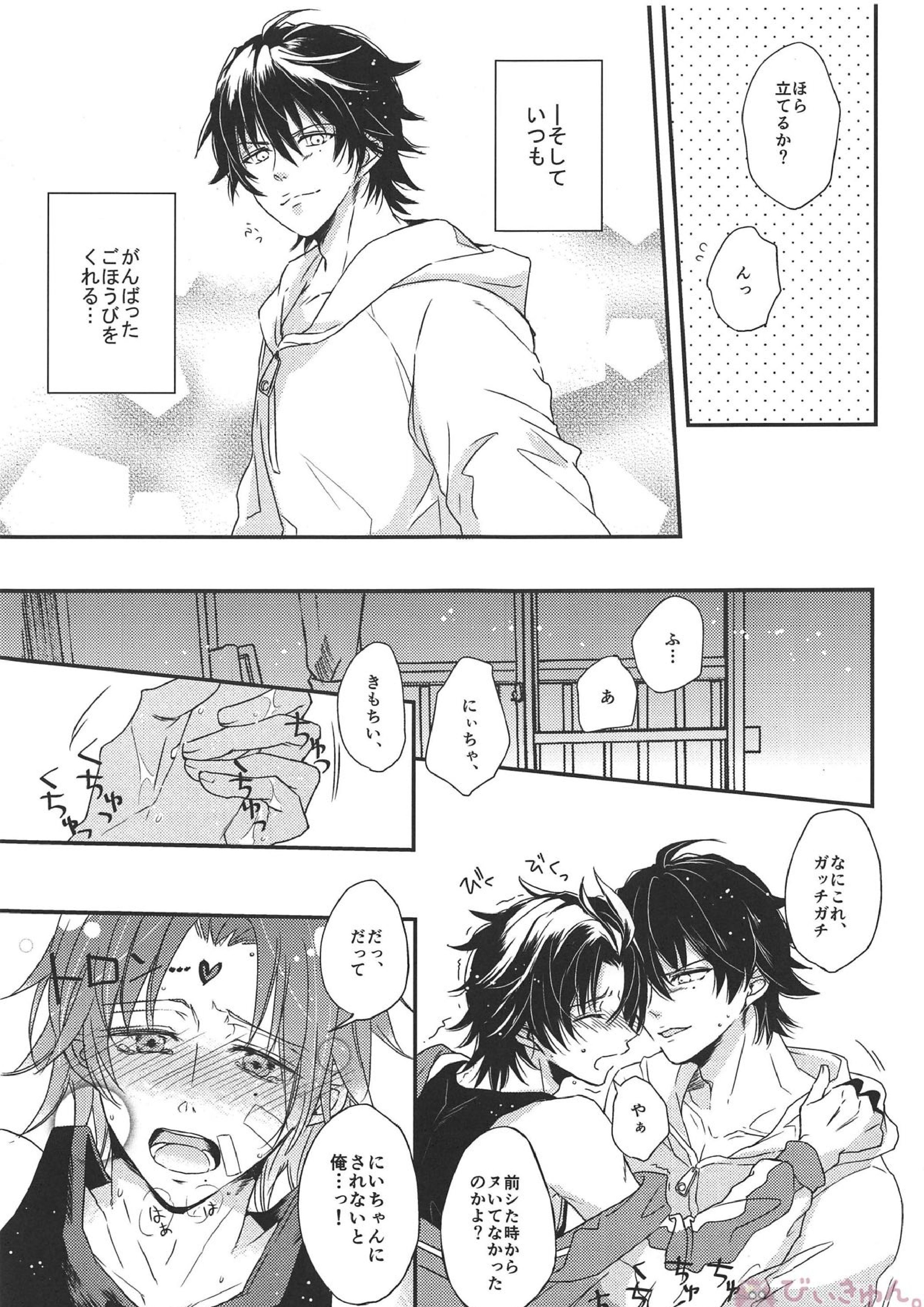 ひとつやねのした 8ページ