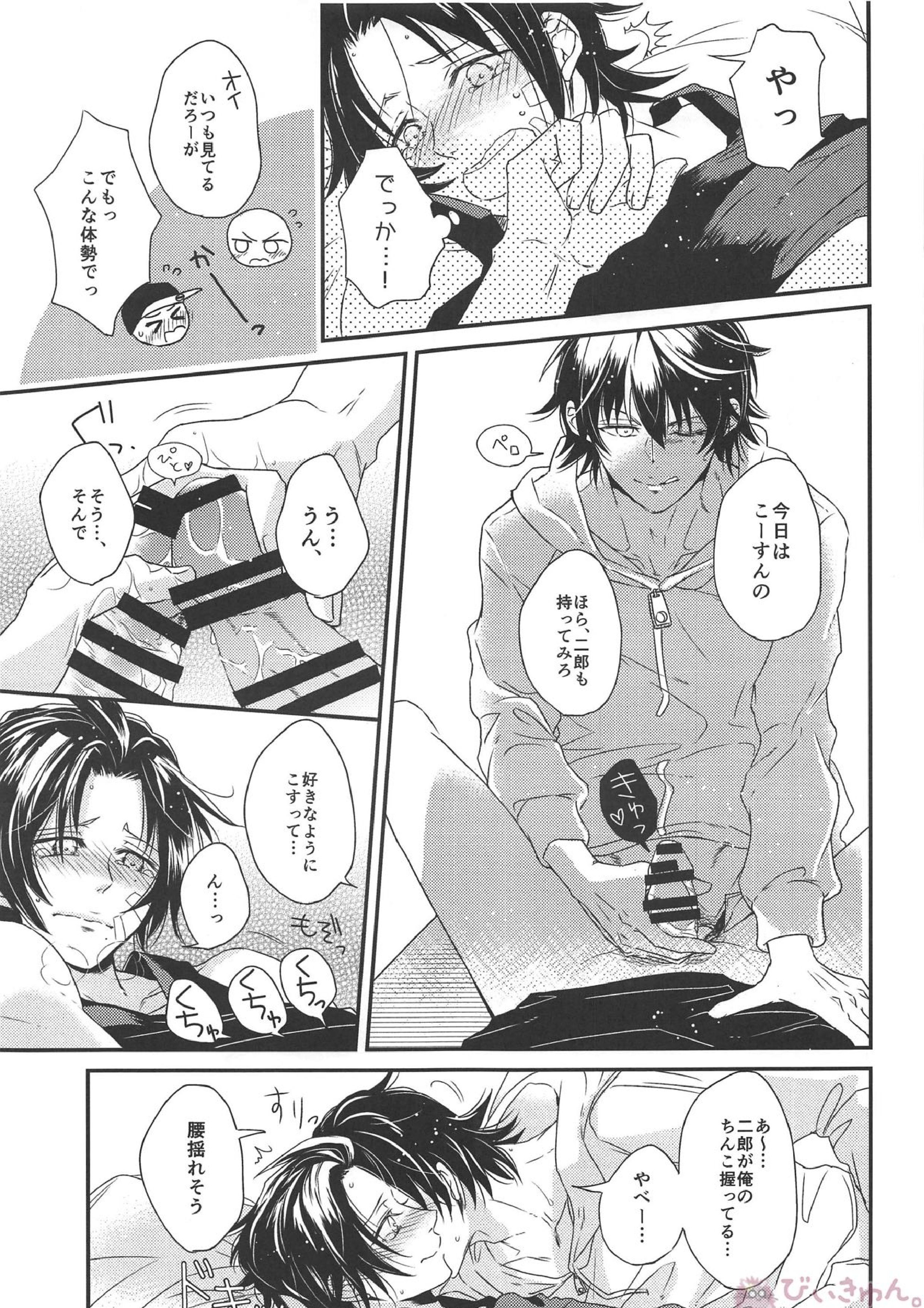 ひとつやねのした 10ページ