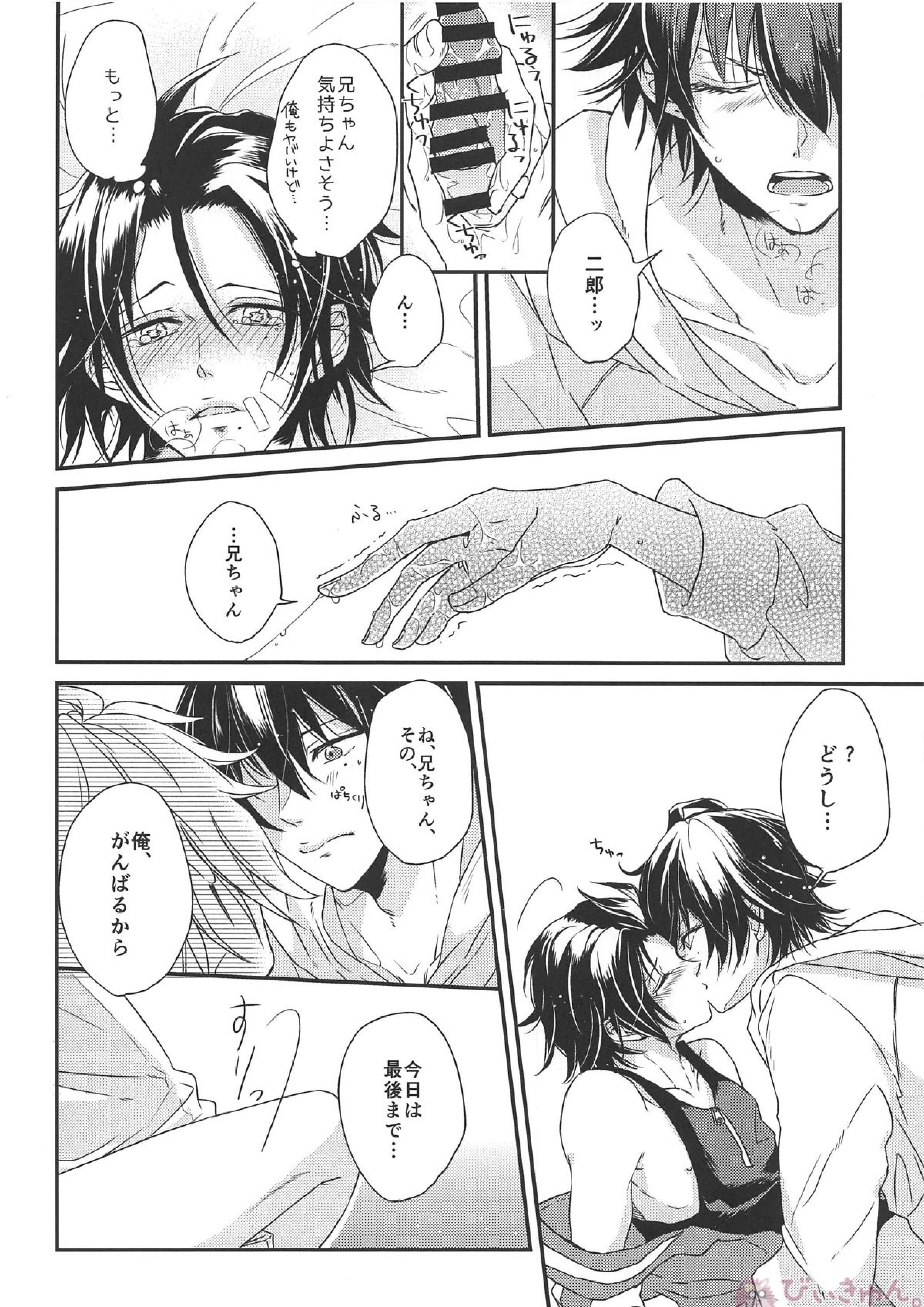 ひとつやねのした 11ページ