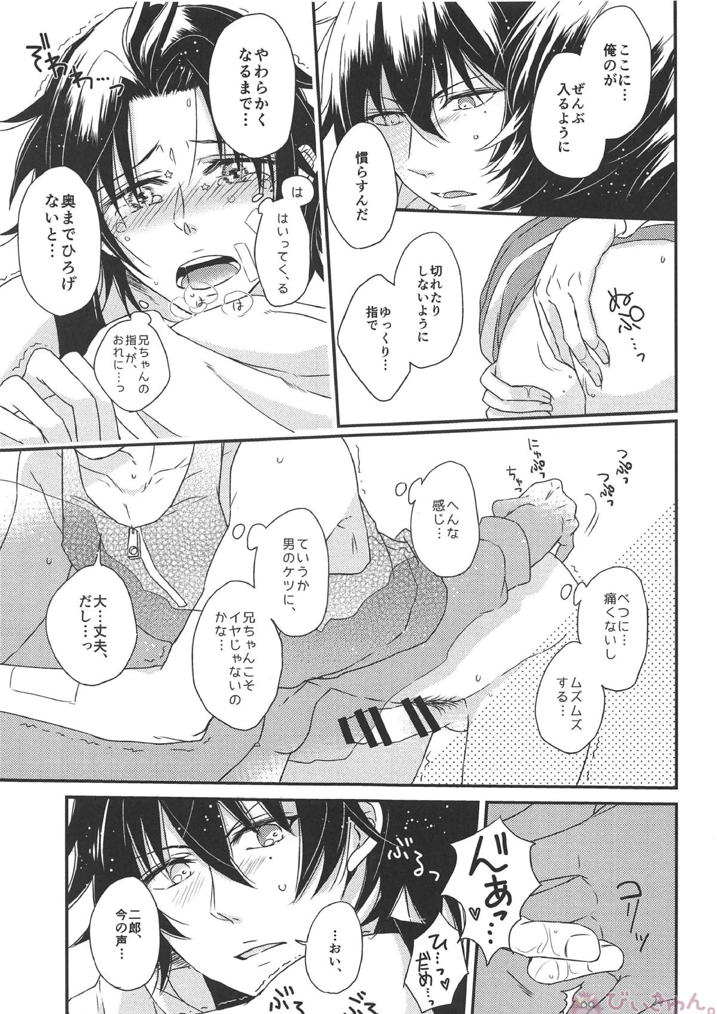 ひとつやねのした 14ページ