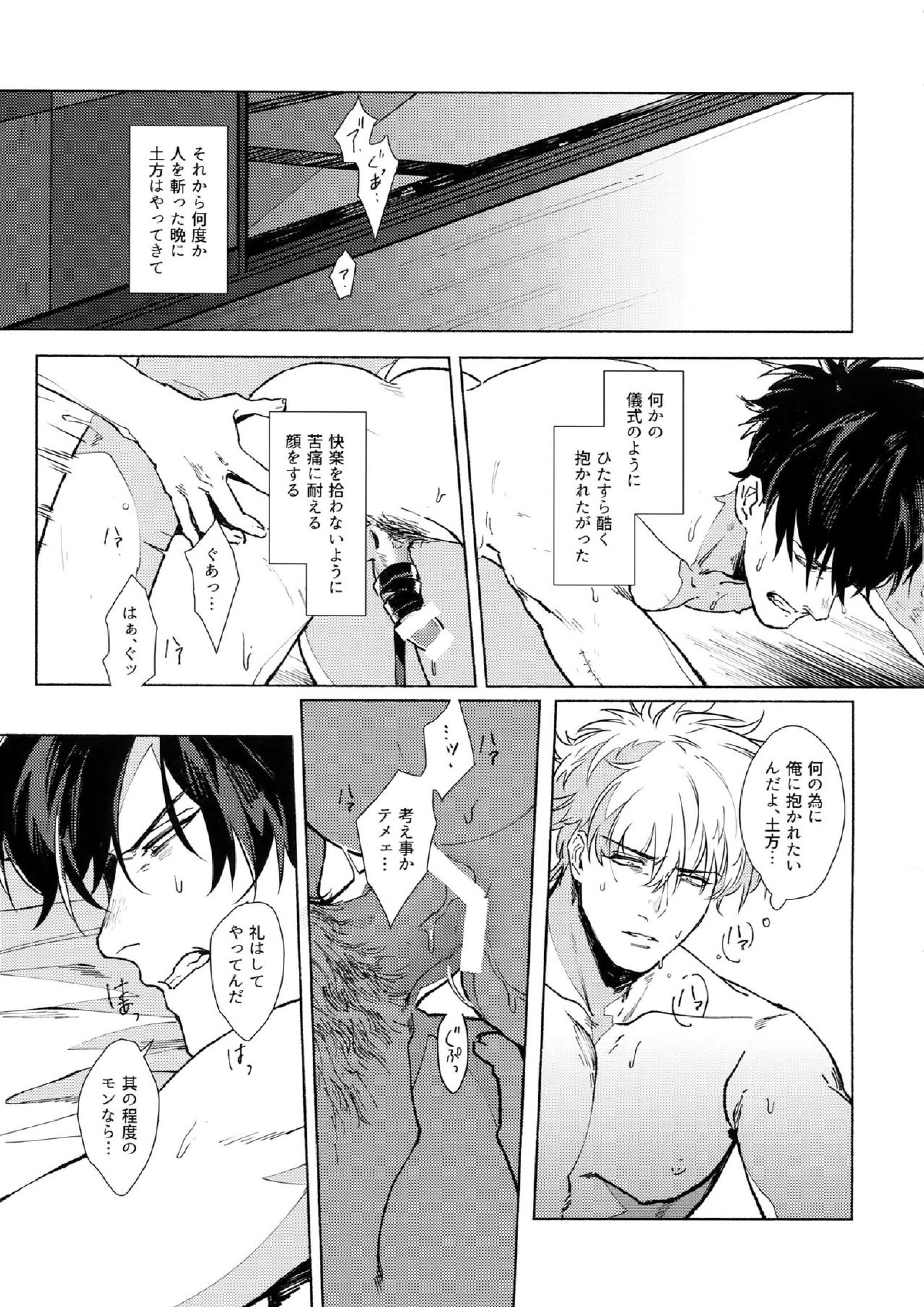 VOID 14ページ