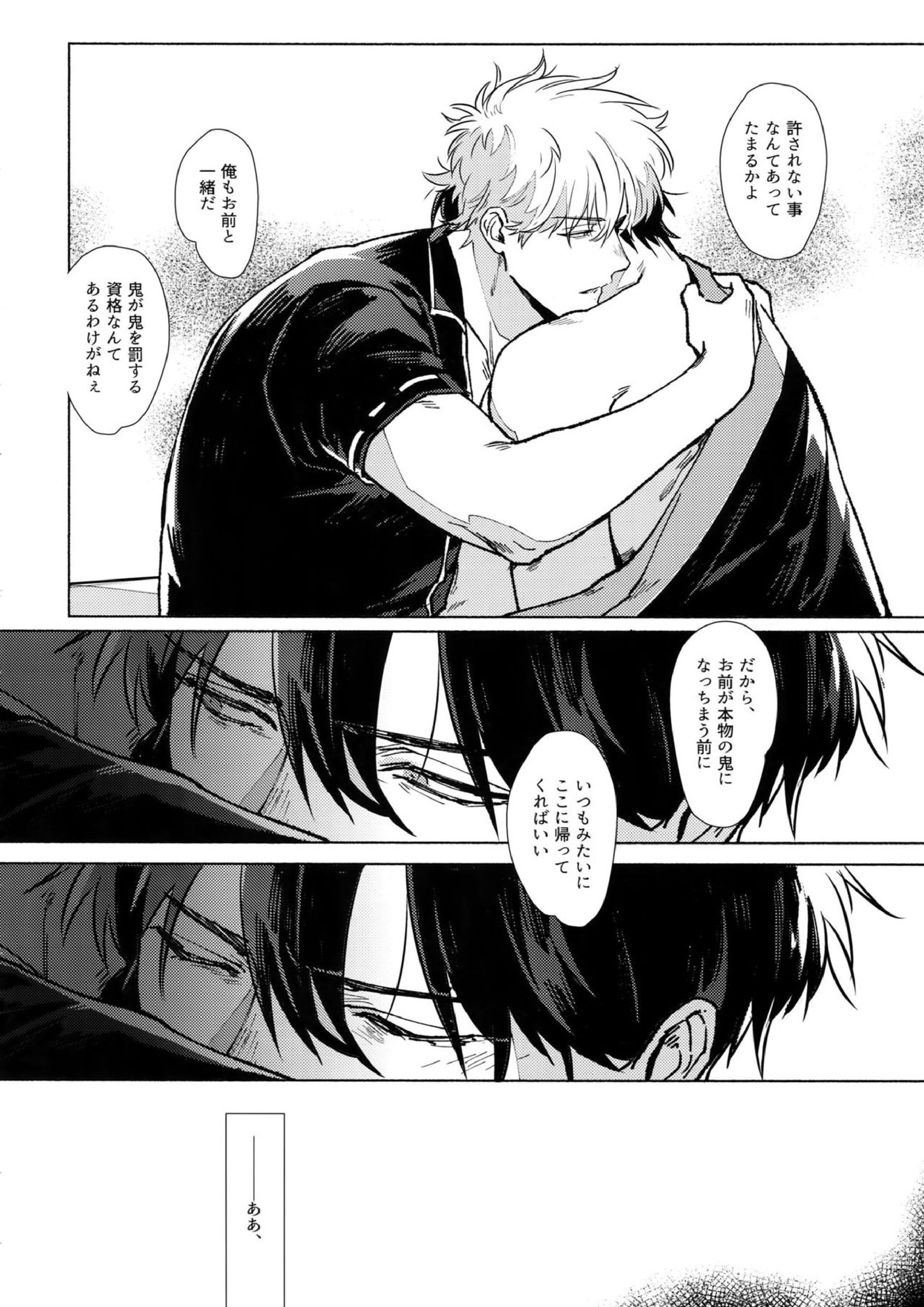 VOID 25ページ