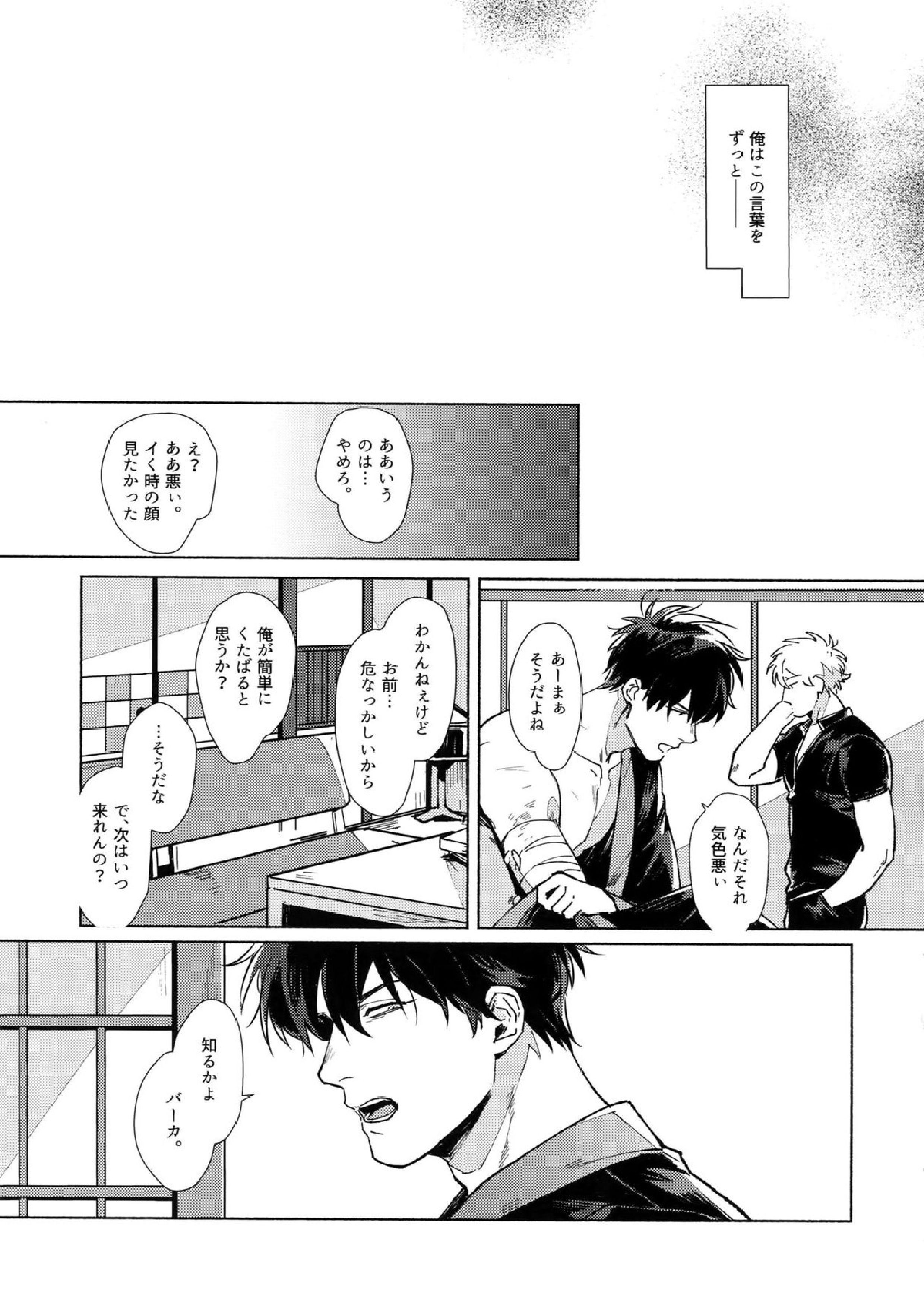 VOID 26ページ