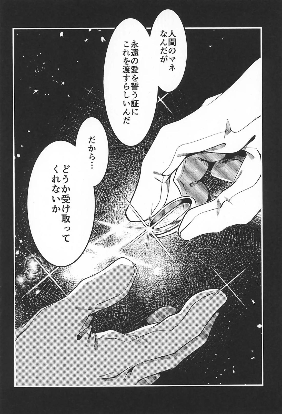 凪の底 3ページ