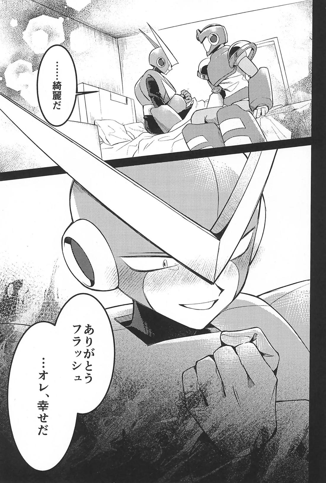 凪の底 4ページ