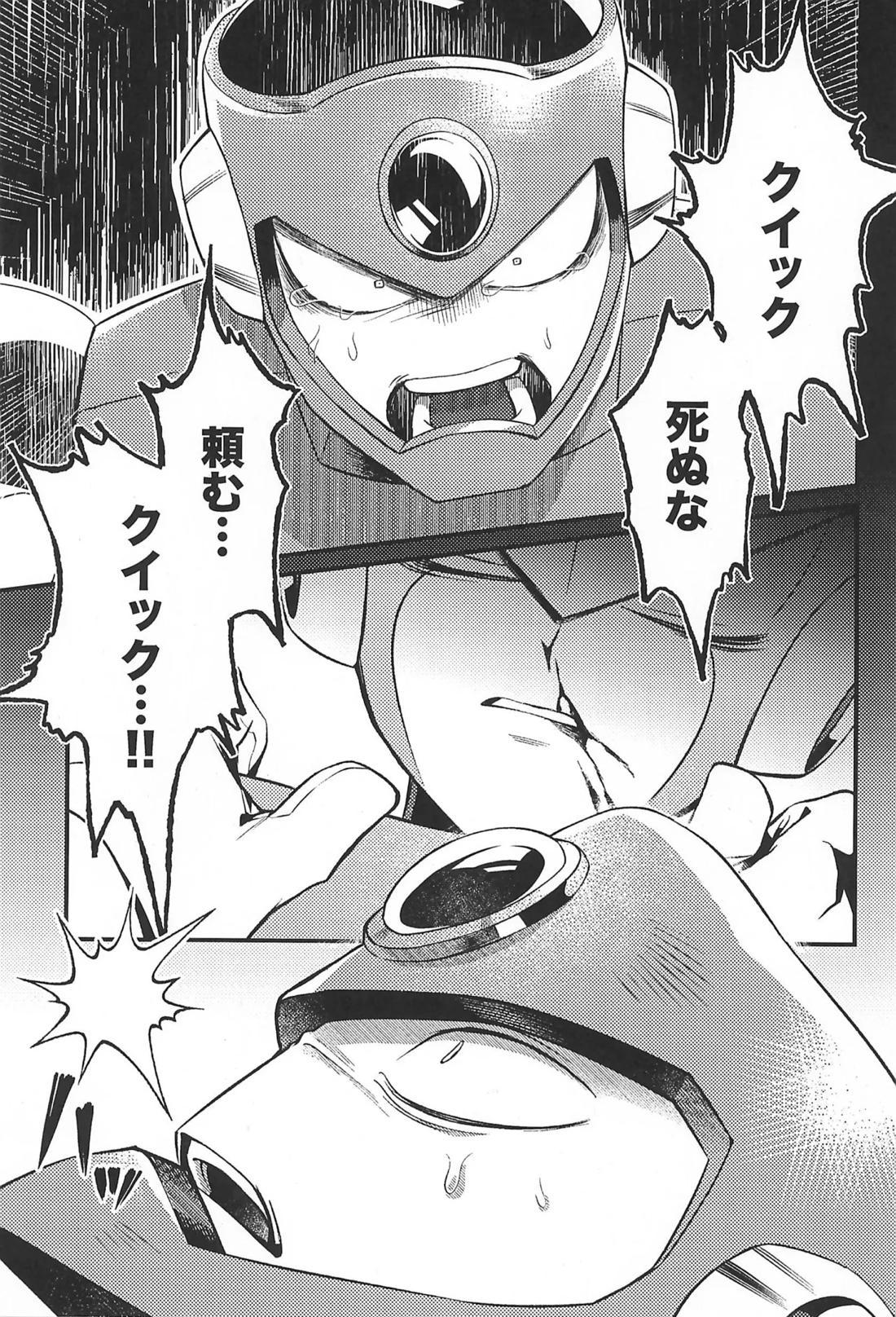凪の底 6ページ