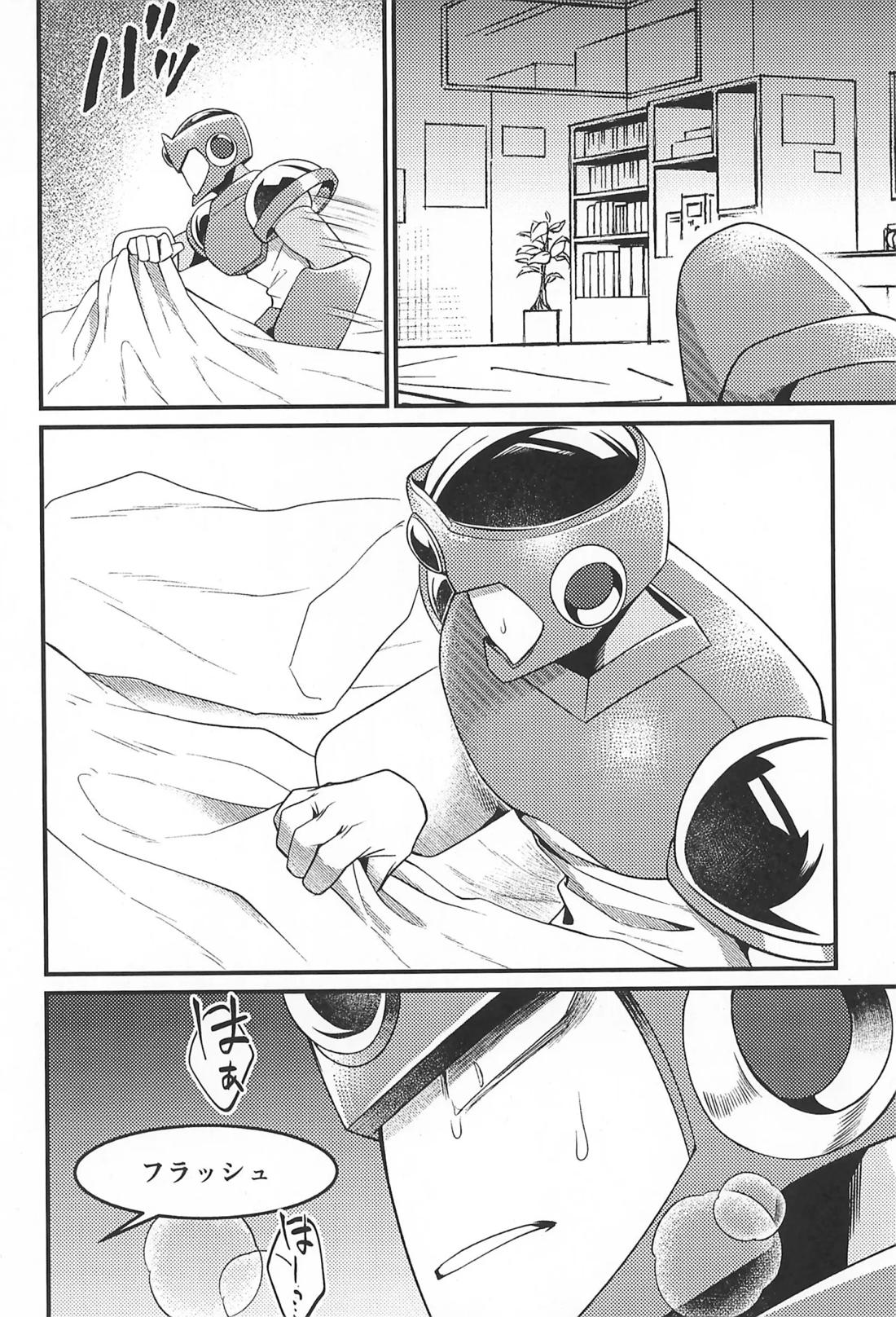 凪の底 7ページ