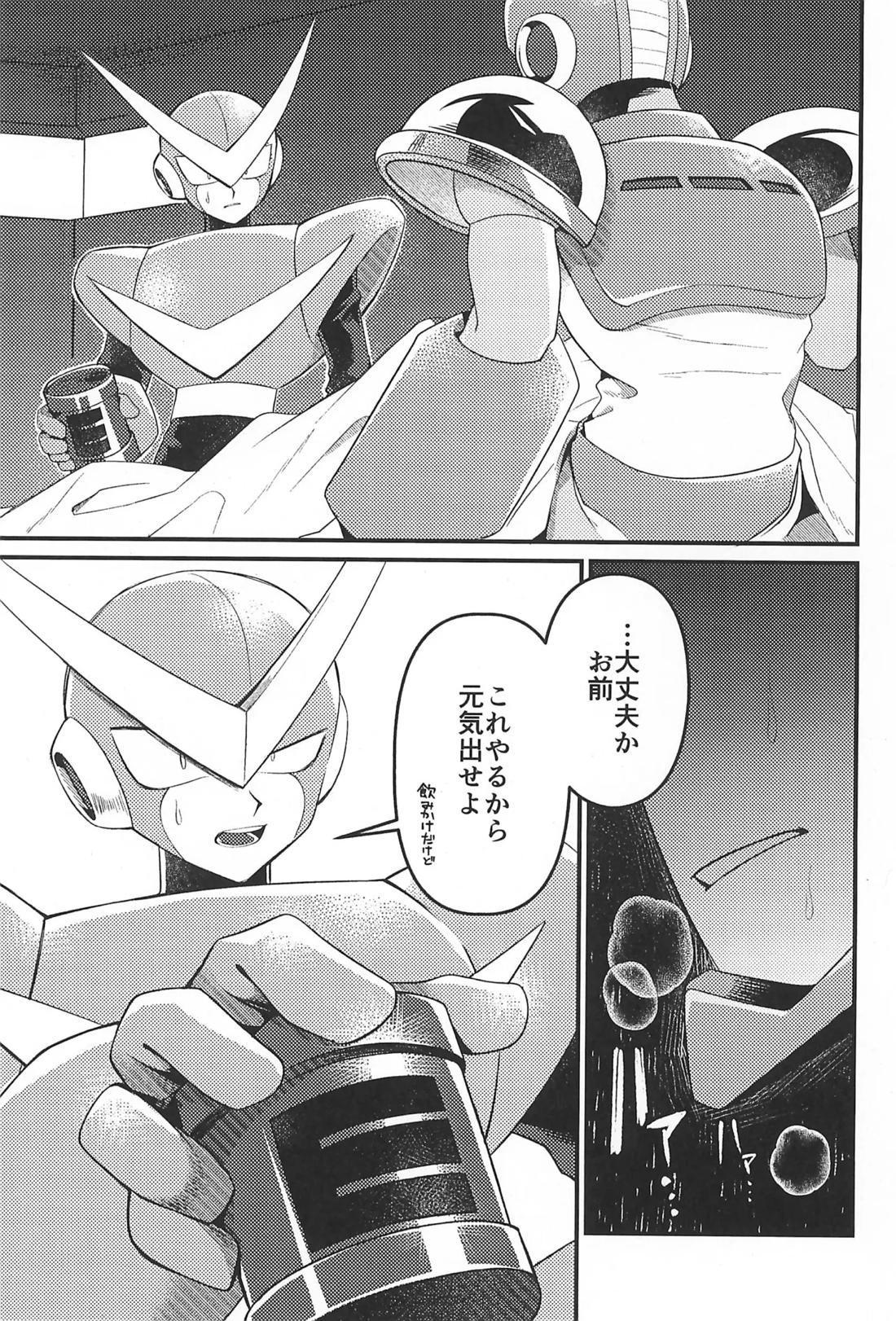 凪の底 8ページ