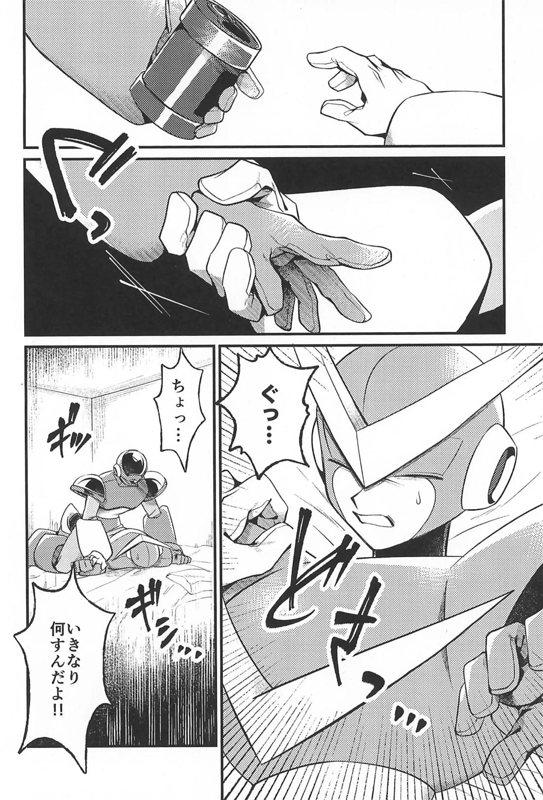 凪の底 9ページ