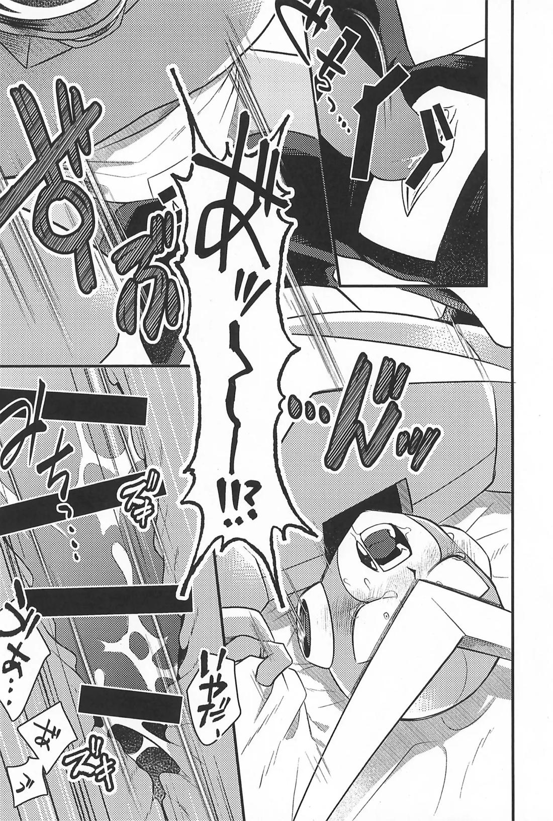 凪の底 11ページ