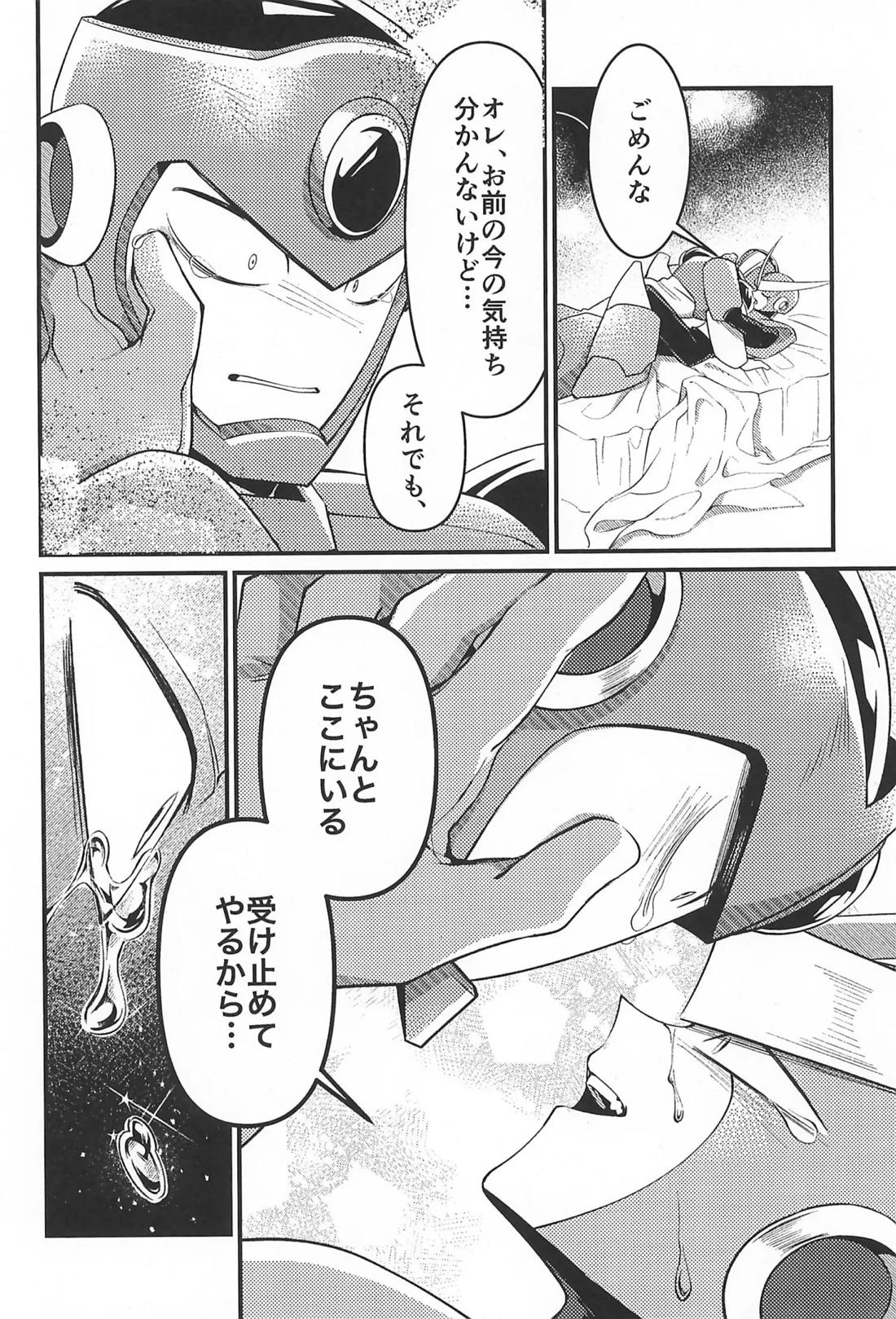 凪の底 15ページ