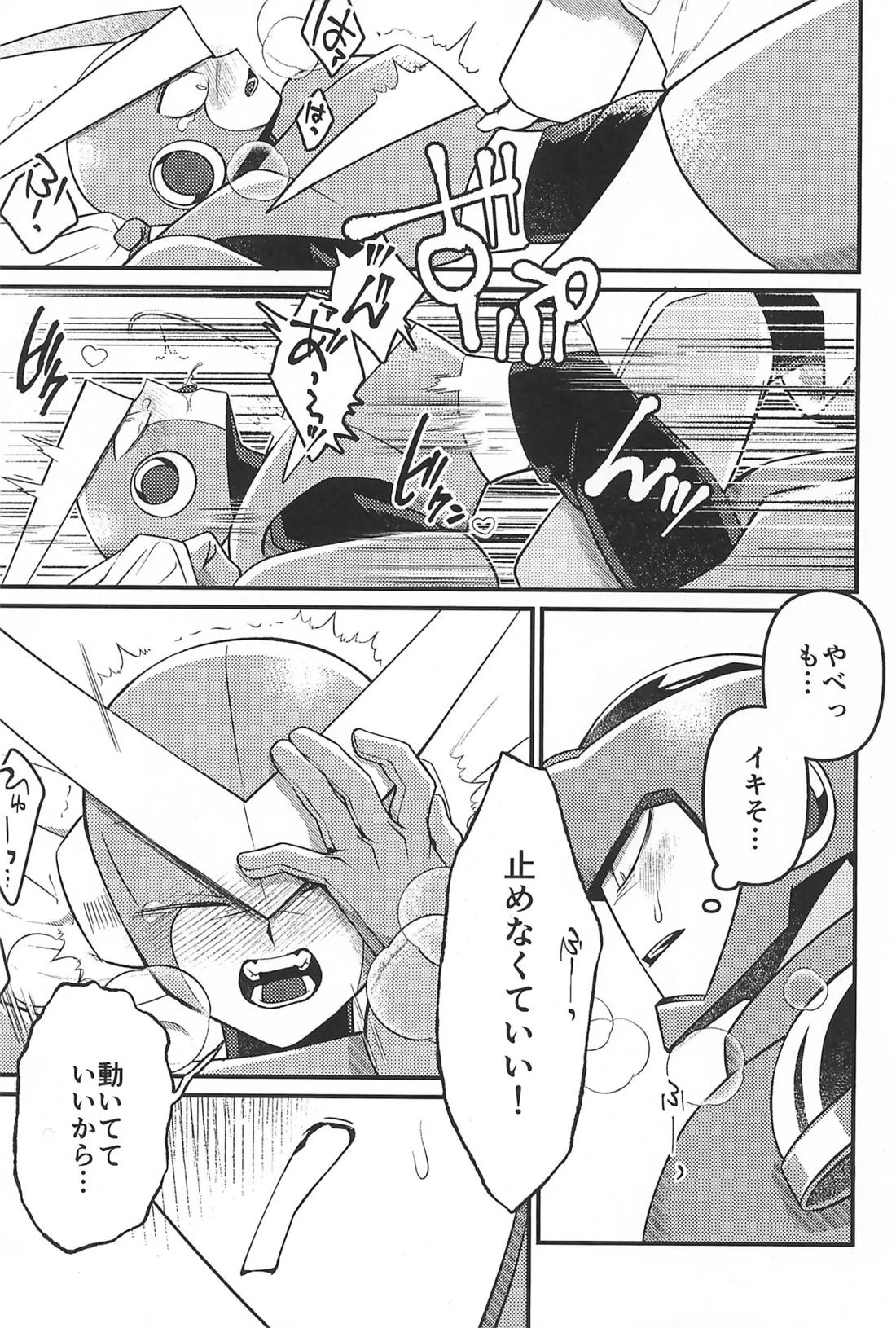 凪の底 18ページ