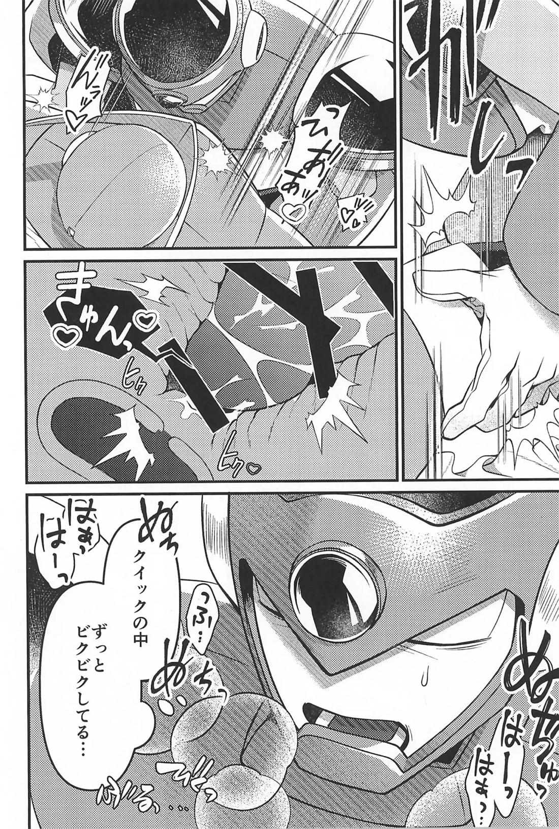 凪の底 19ページ