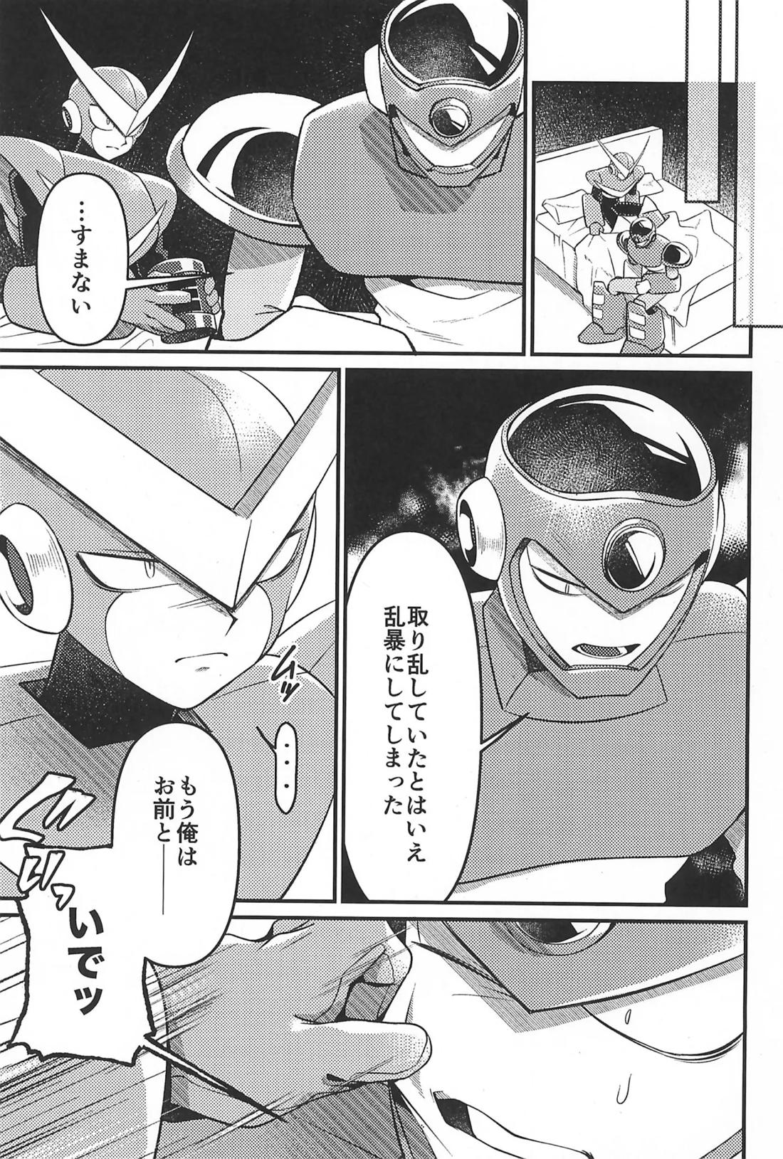 凪の底 22ページ