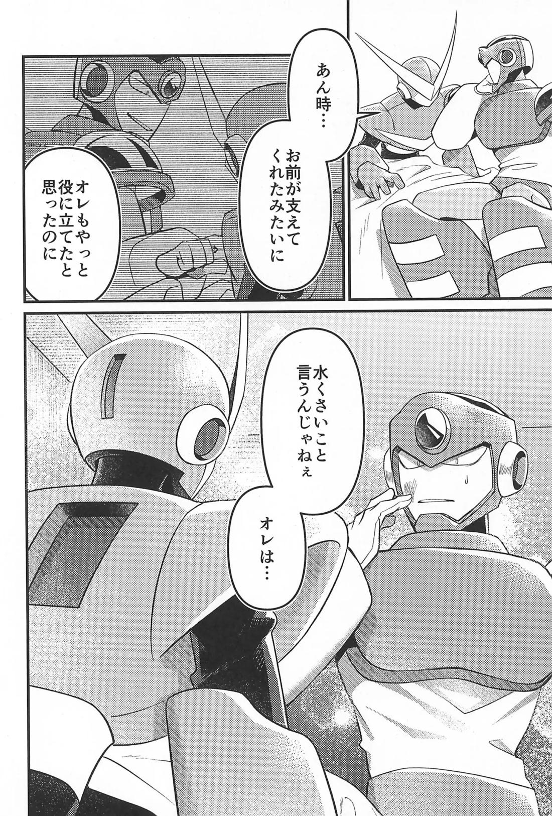 凪の底 23ページ