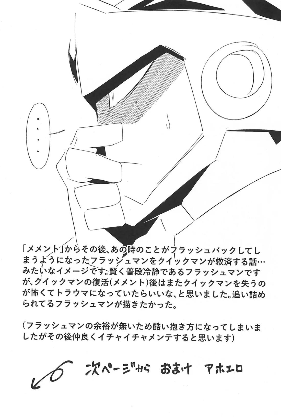 凪の底 26ページ