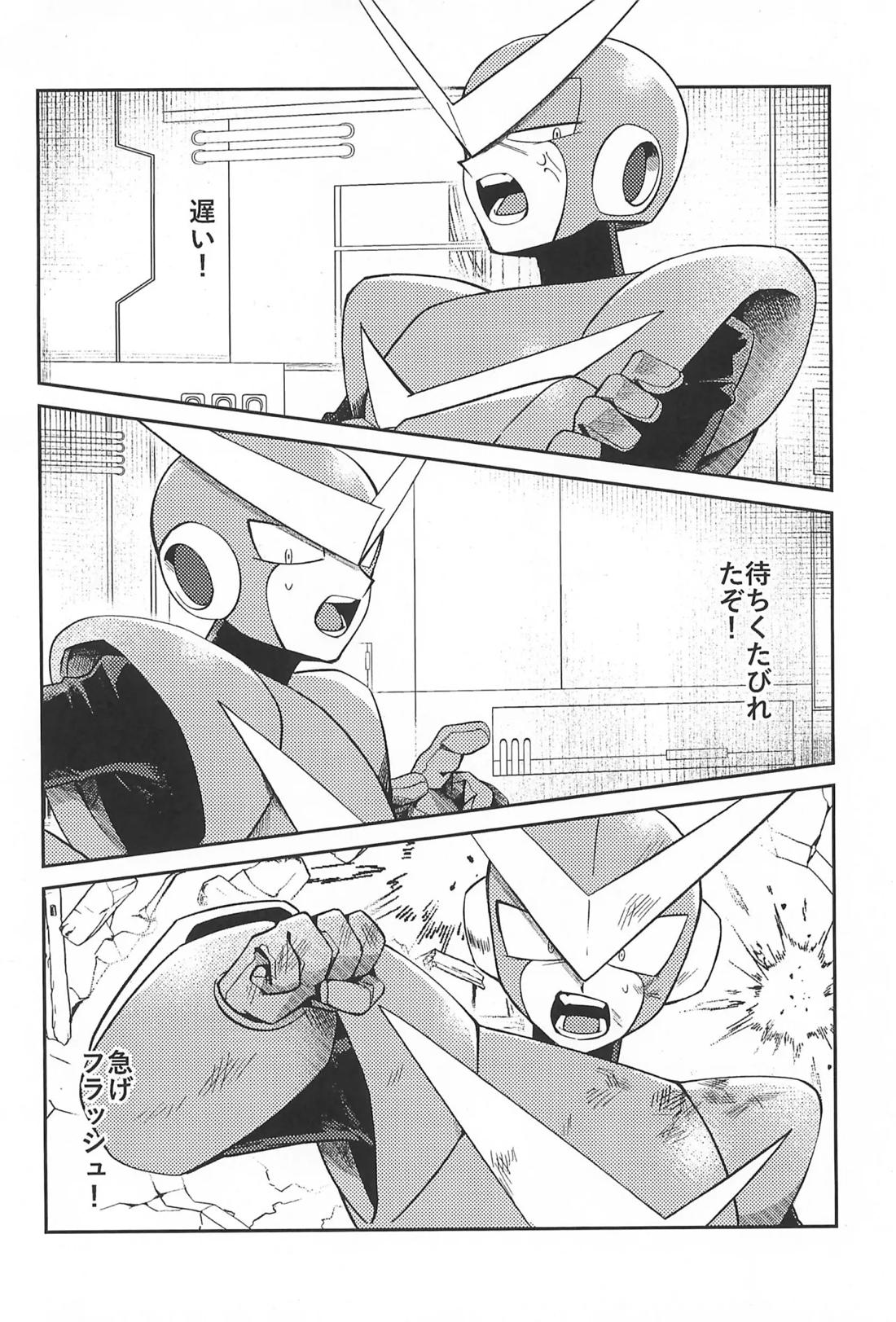 凪の底 27ページ