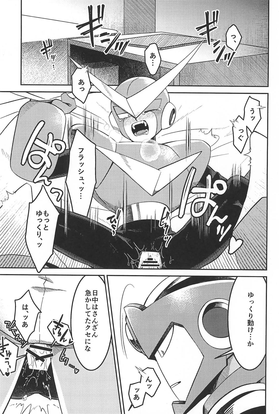 凪の底 28ページ