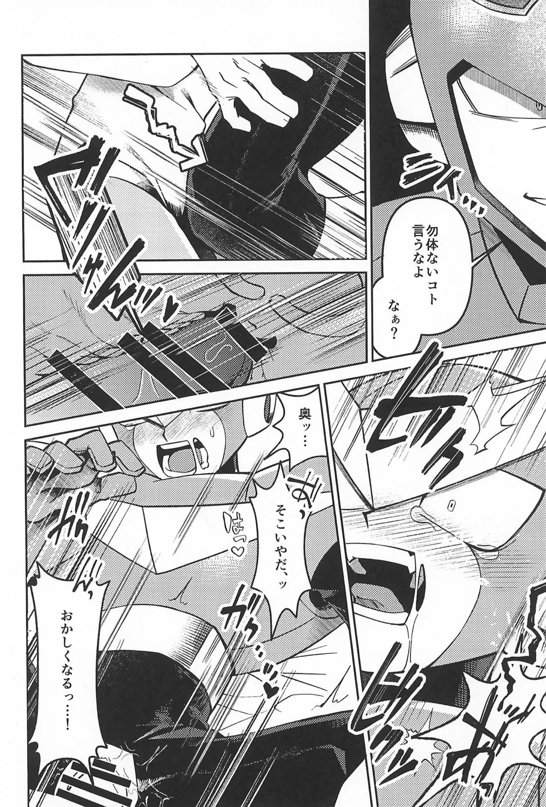 凪の底 29ページ