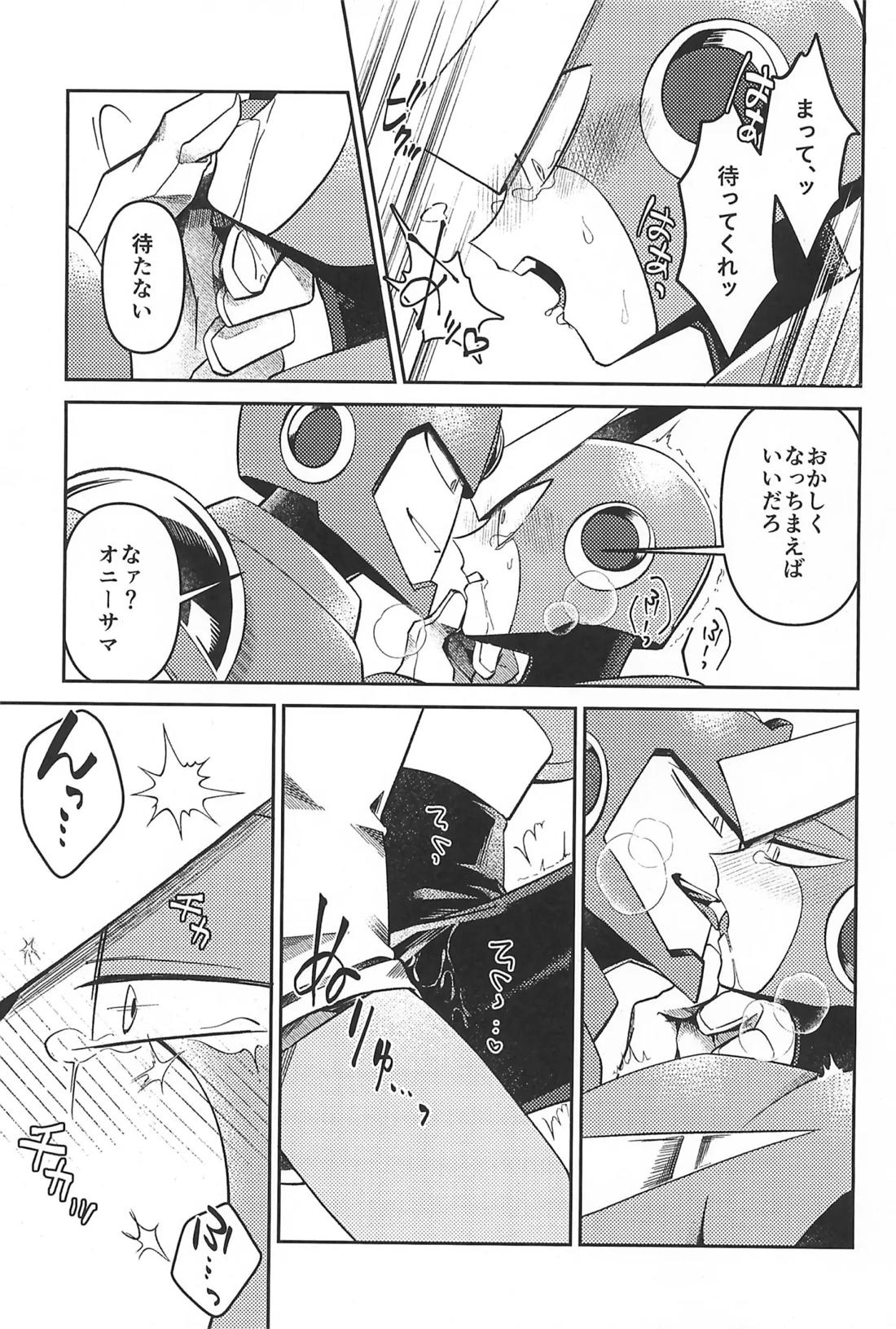 凪の底 30ページ