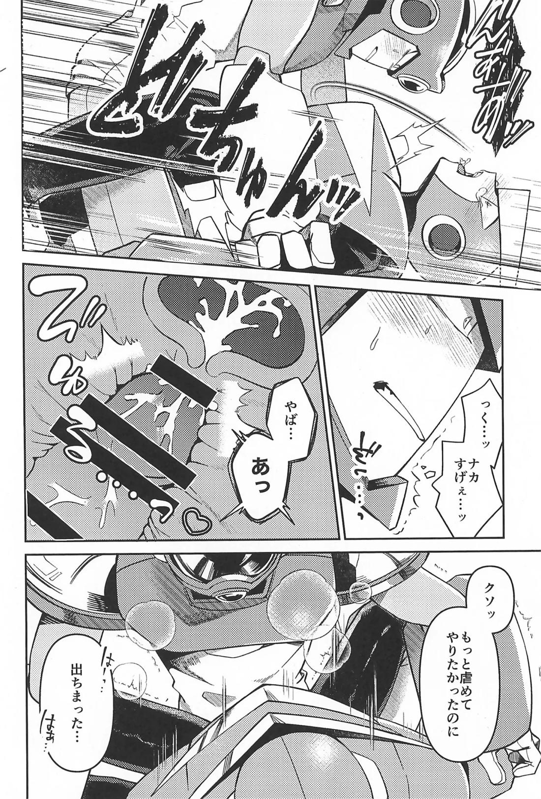 凪の底 31ページ