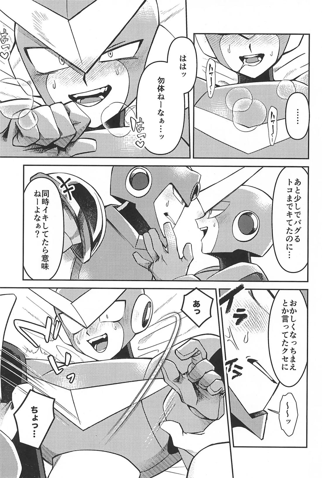 凪の底 32ページ