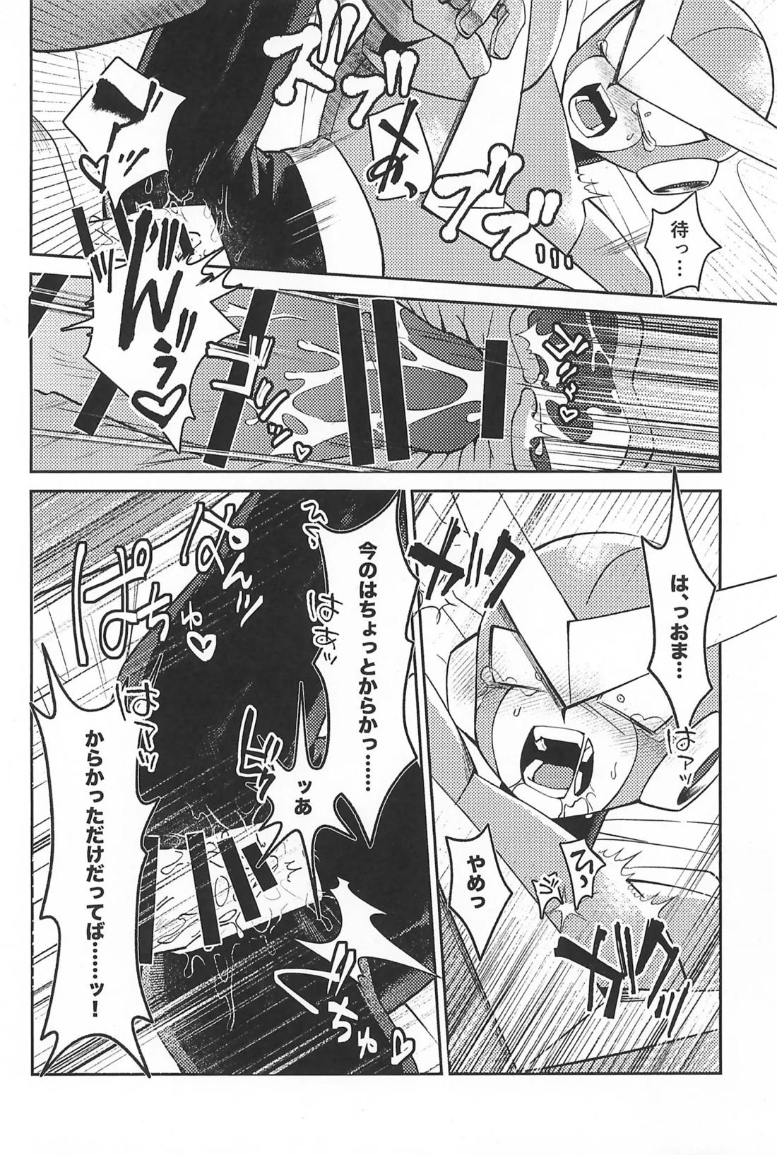 凪の底 33ページ