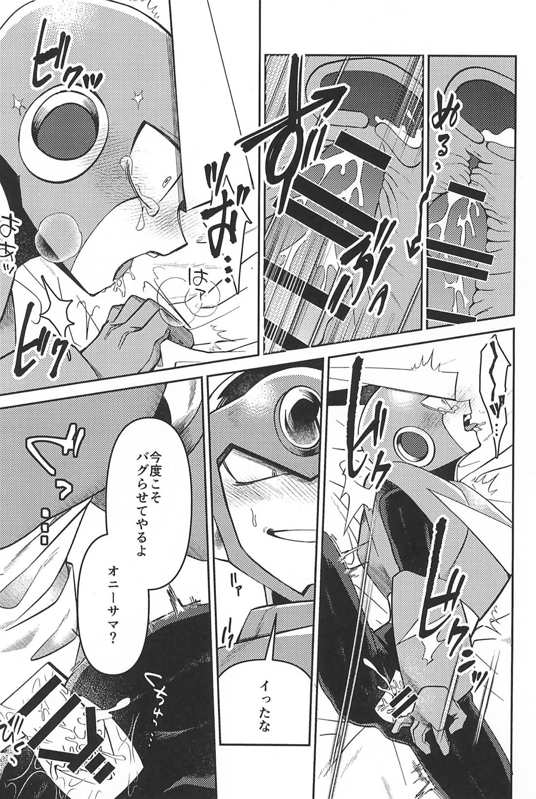 凪の底 34ページ